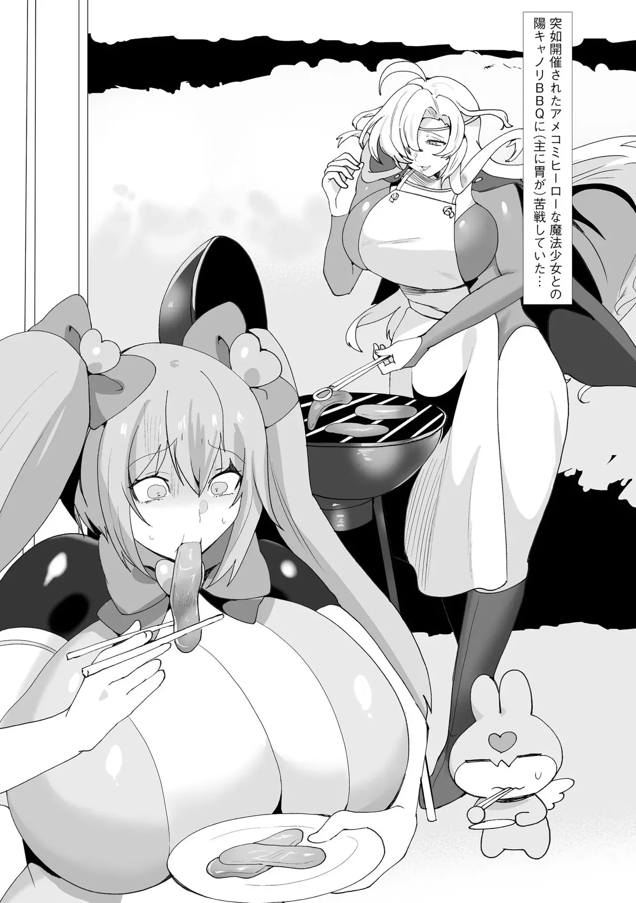 うわ…キッツ…魔法少女サラセニア Page.60