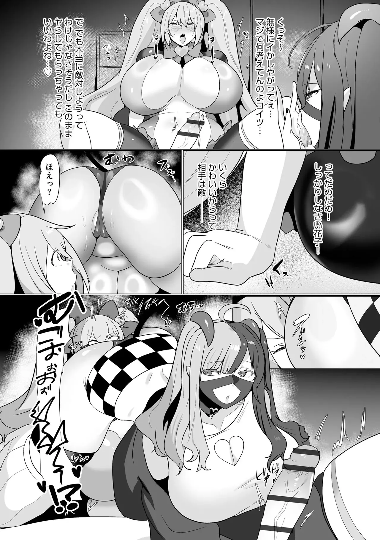 うわ…キッツ…魔法少女サラセニア Page.97
