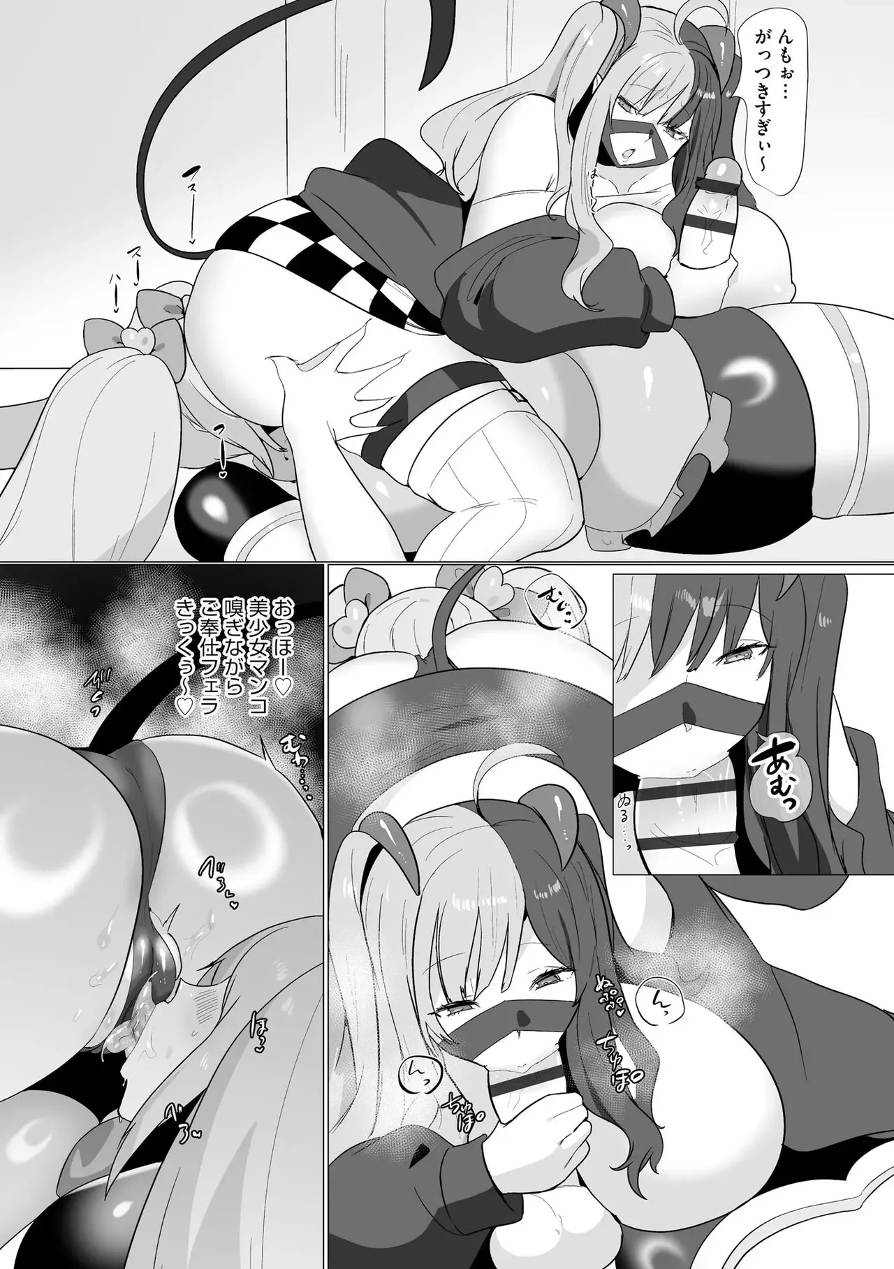 うわ…キッツ…魔法少女サラセニア Page.99