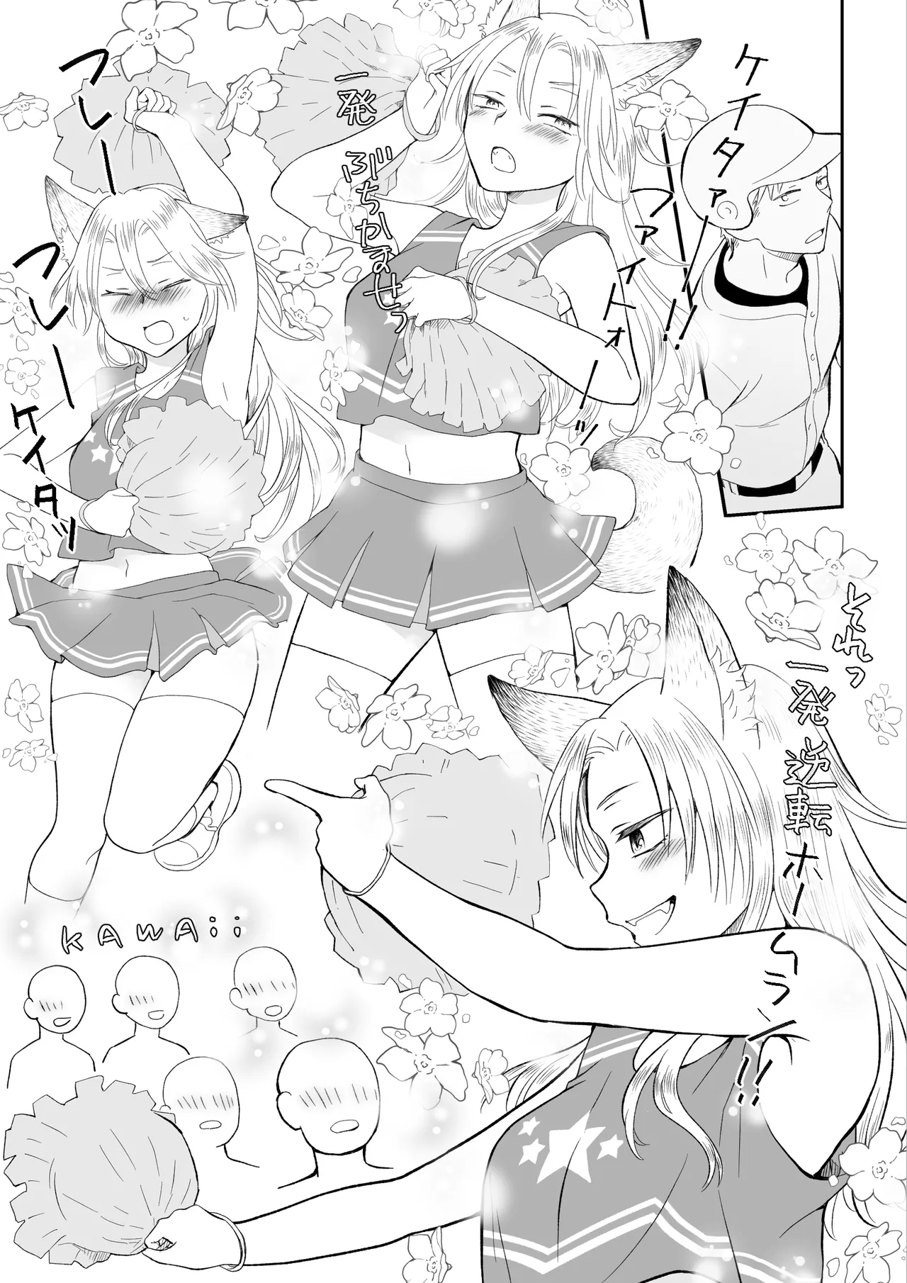 チアガールにTSして野球部員の親友とセックス Page.8