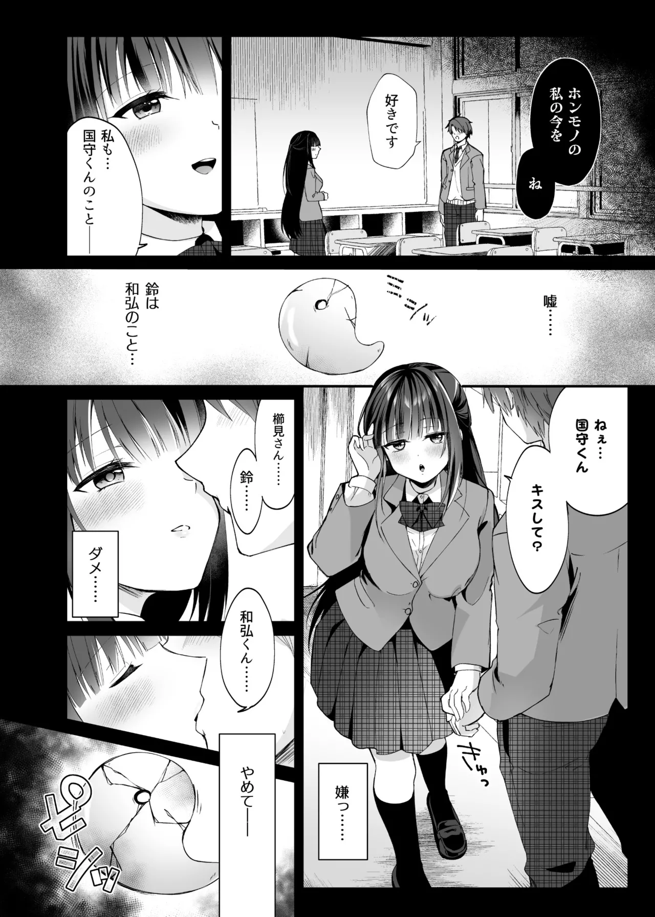 精霊巫装エトワール Page.15