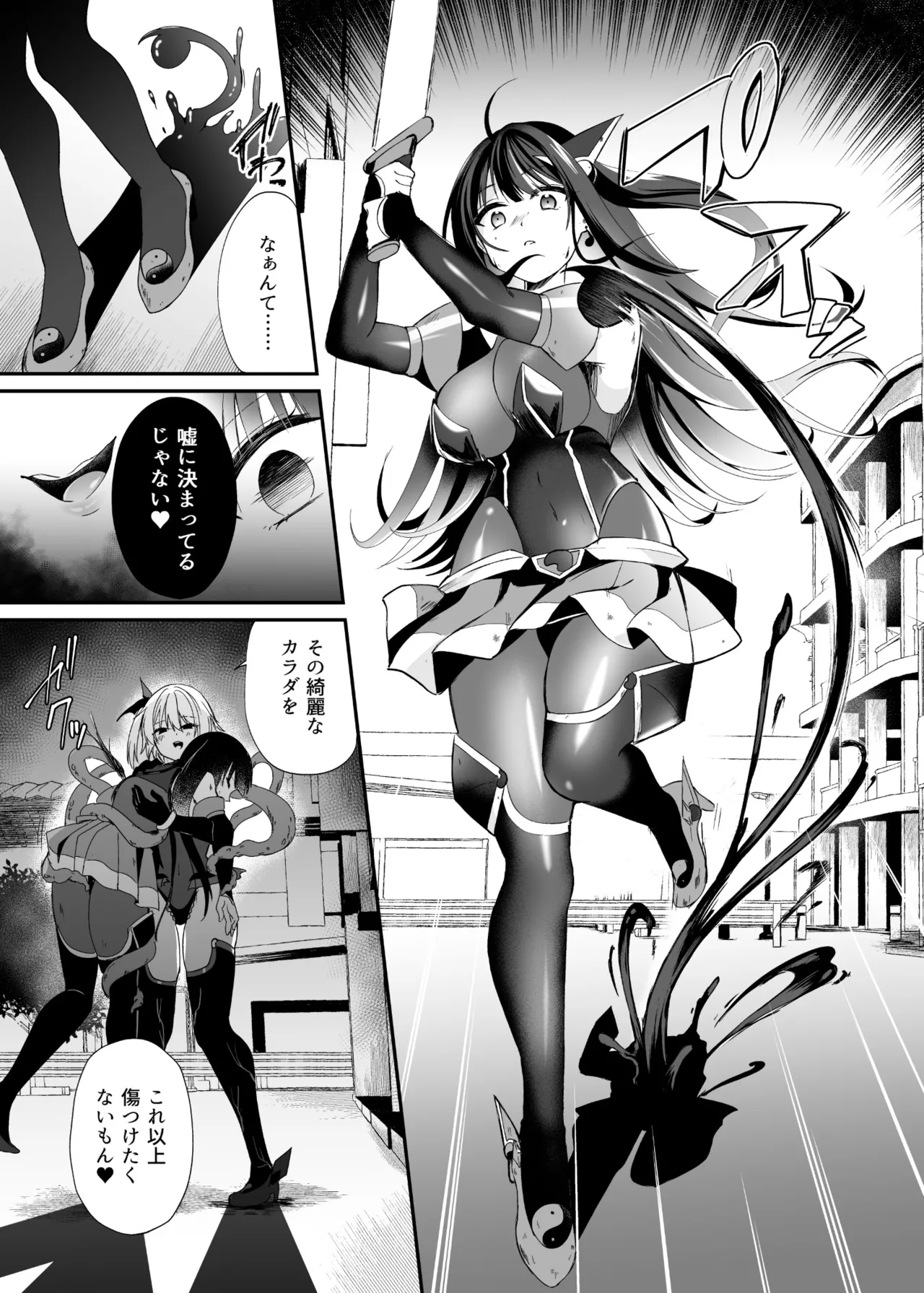 精霊巫装エトワール Page.36