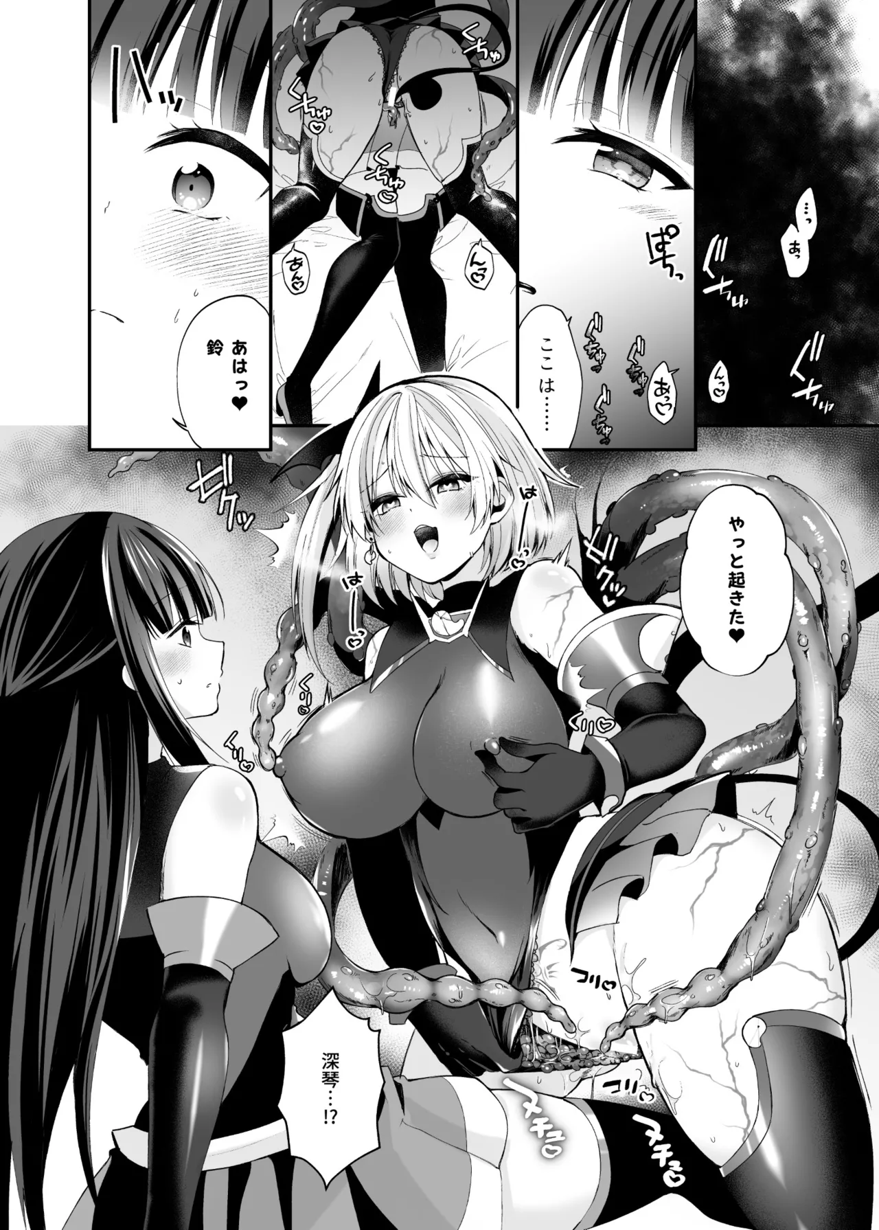 精霊巫装エトワール Page.37