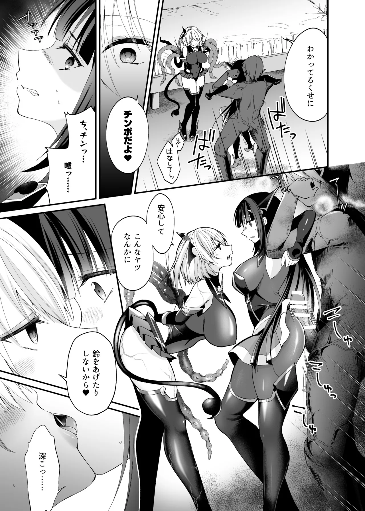 精霊巫装エトワール Page.40