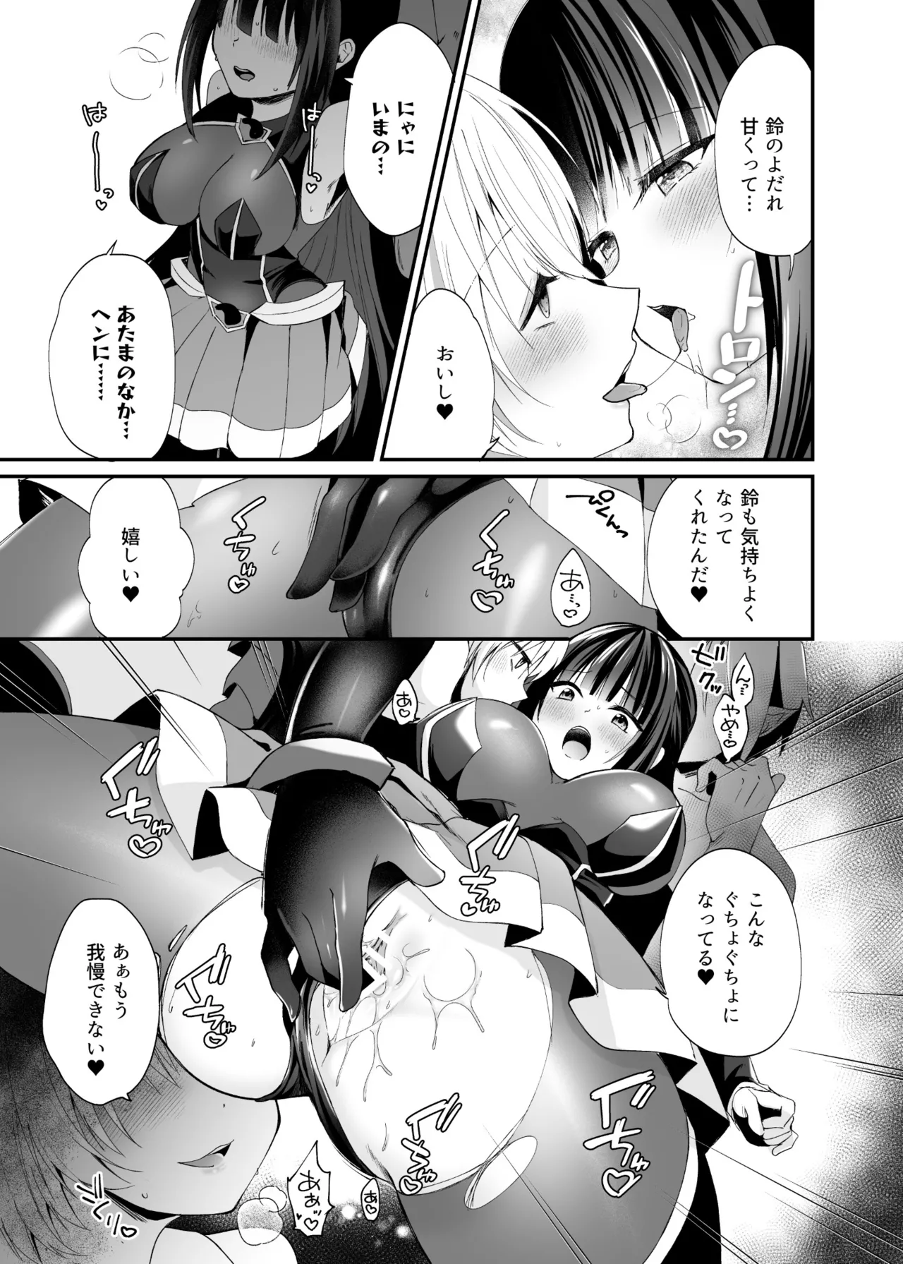 精霊巫装エトワール Page.42