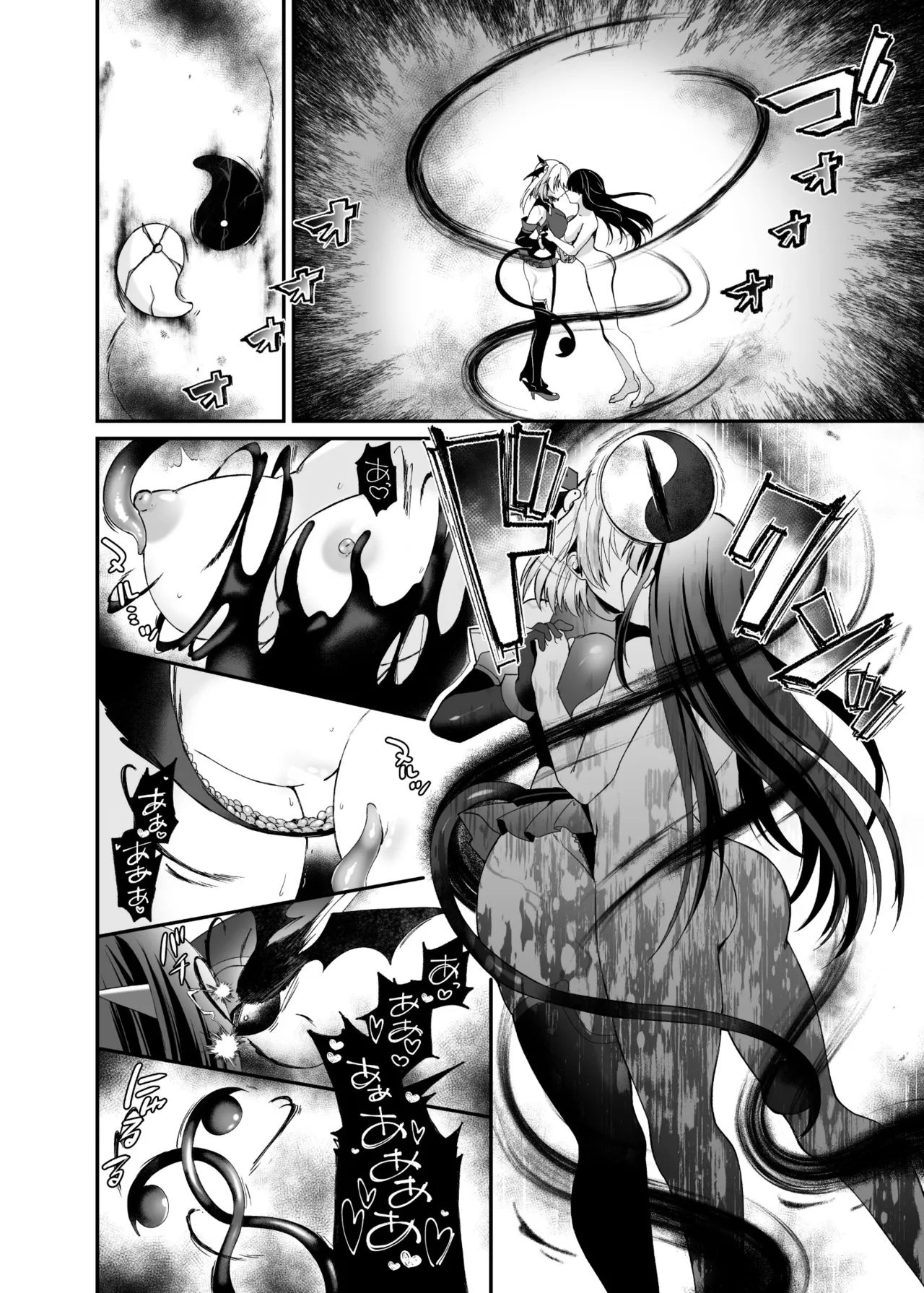 精霊巫装エトワール Page.55