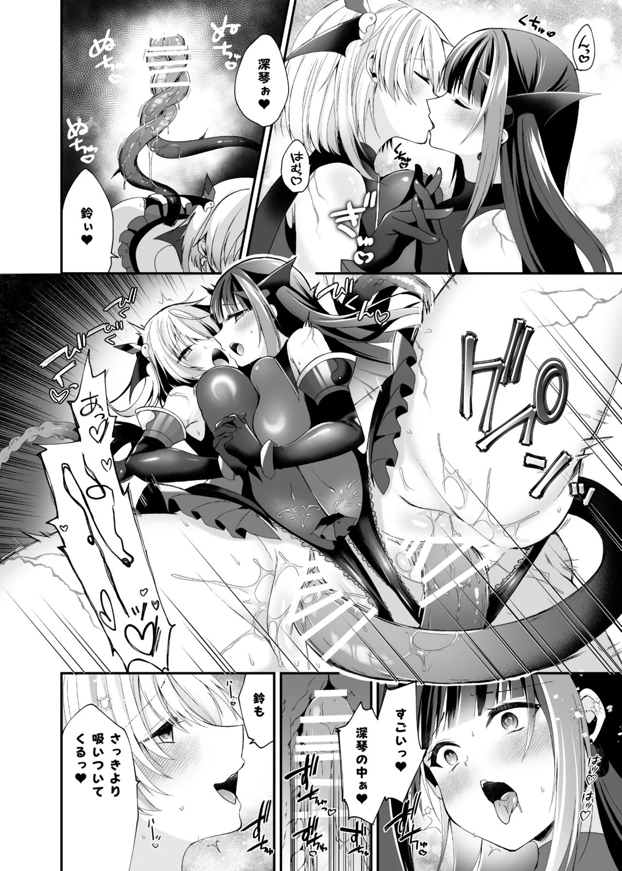 精霊巫装エトワール Page.57