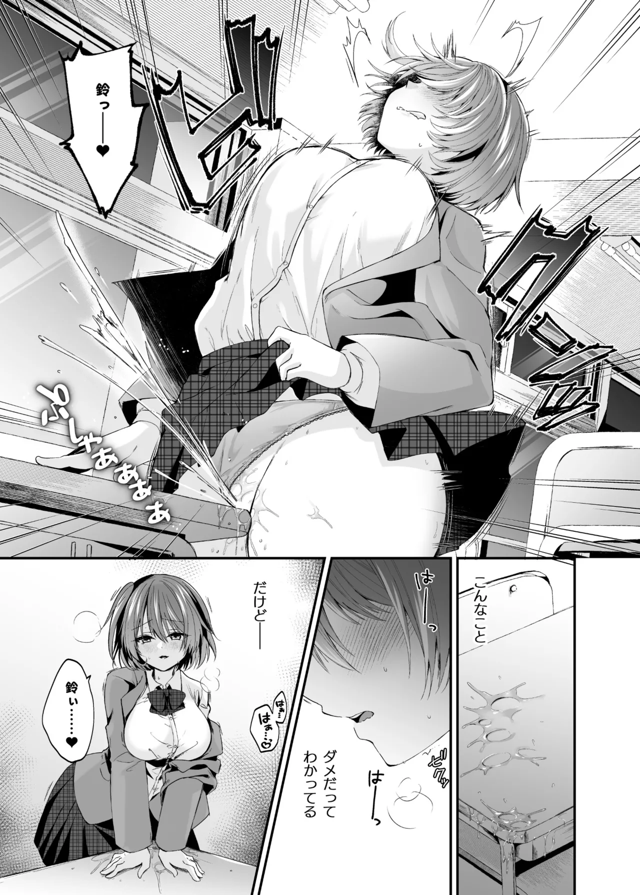 精霊巫装エトワール Page.6