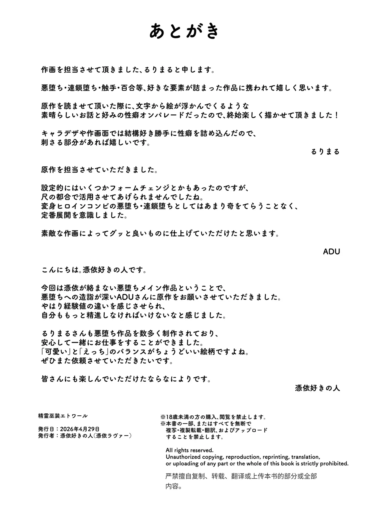 精霊巫装エトワール Page.63
