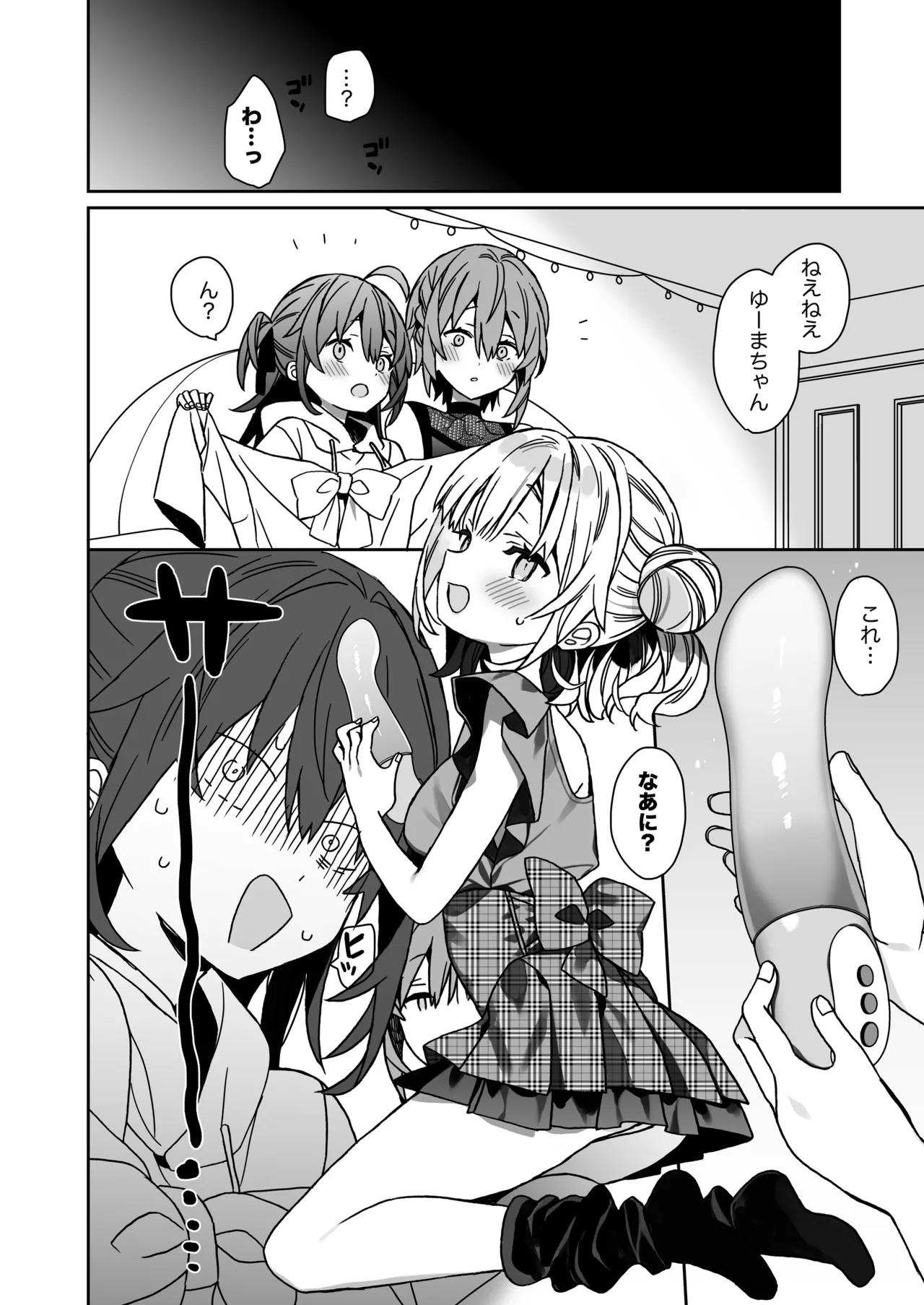 女体化した俺の爛れた休日生活 Page.7