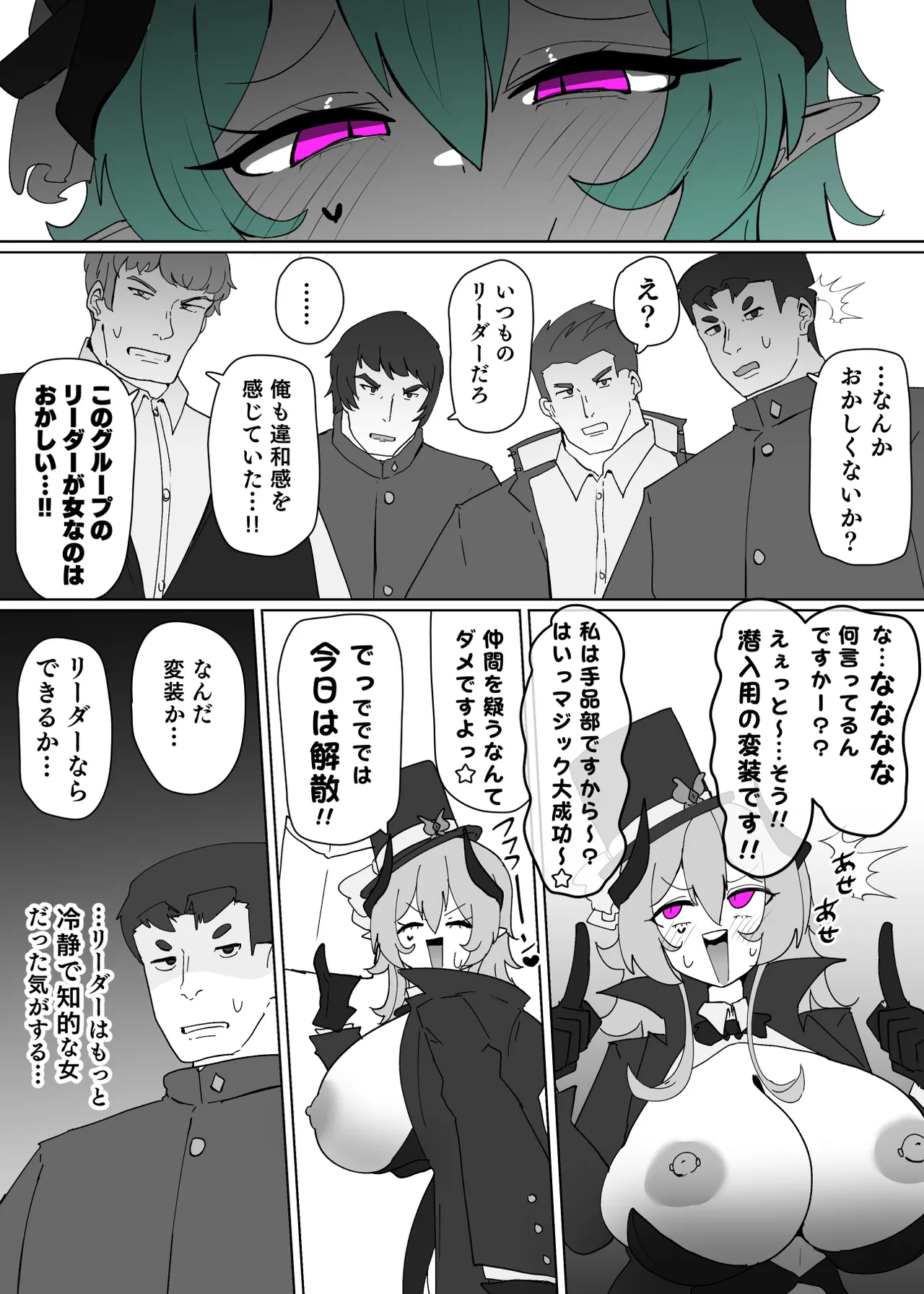 ヒロインプロフィール⑦ Page.11