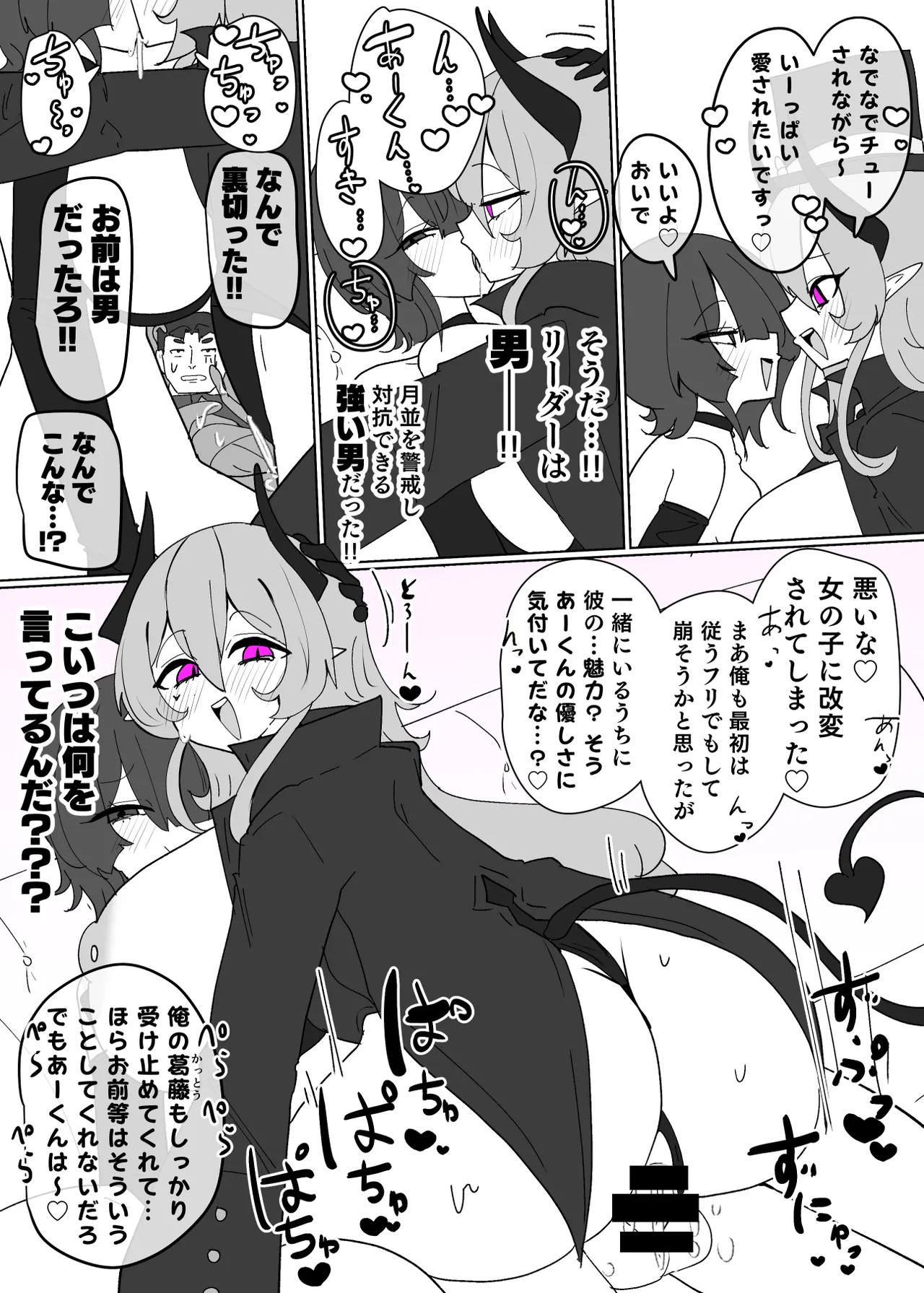ヒロインプロフィール⑦ Page.13