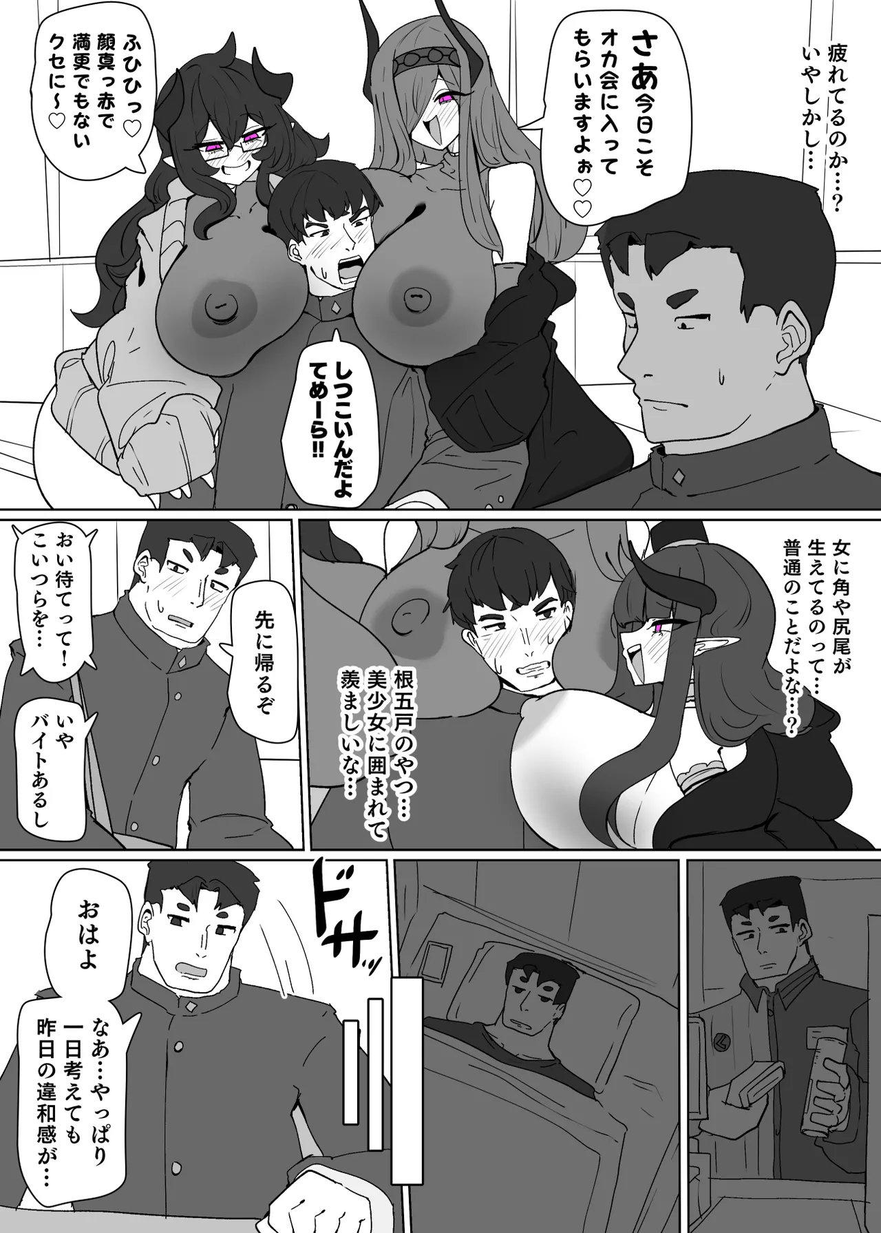 ヒロインプロフィール⑦ Page.3