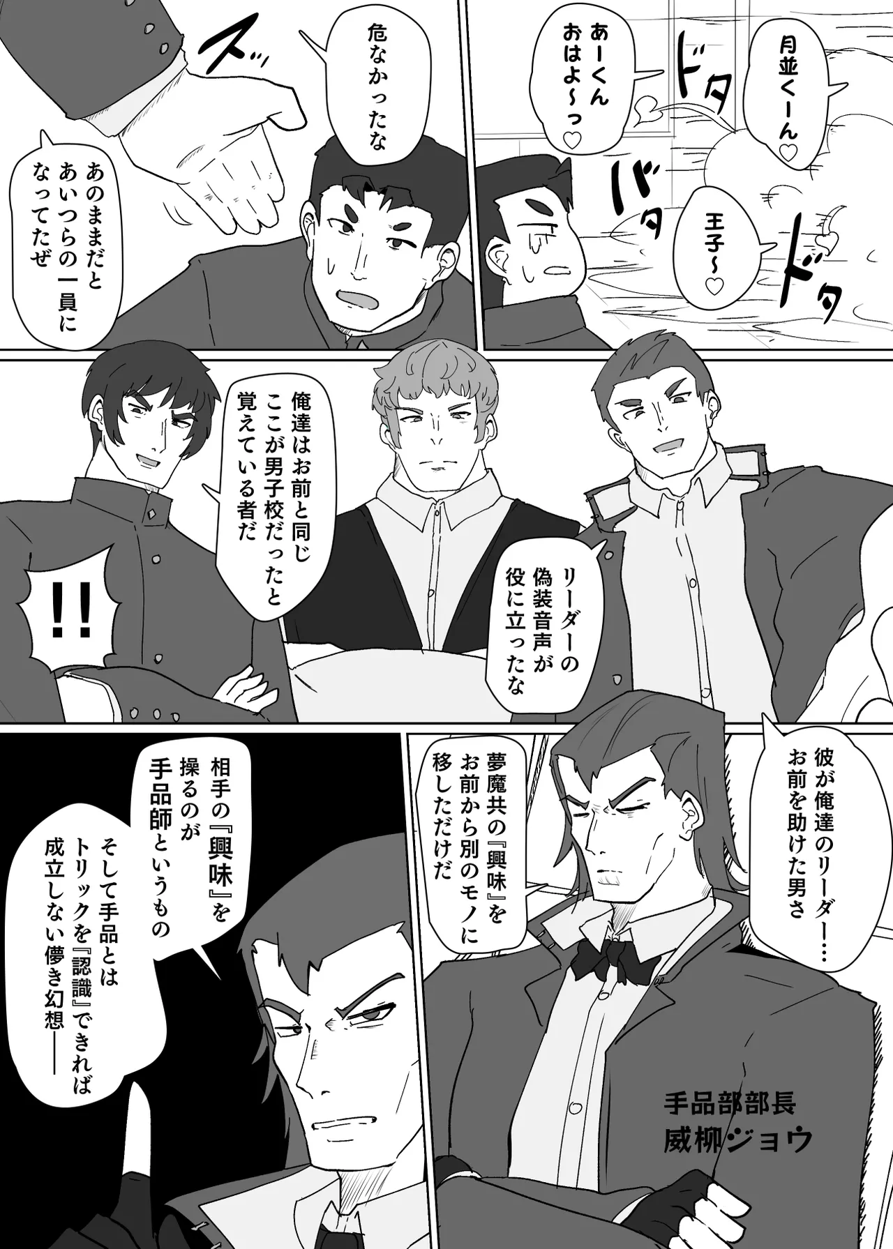 ヒロインプロフィール⑦ Page.5