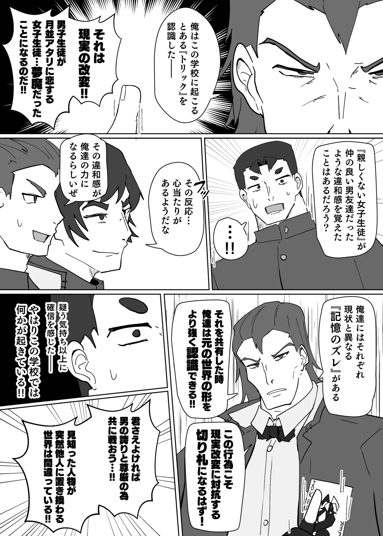 ヒロインプロフィール⑦ Page.6