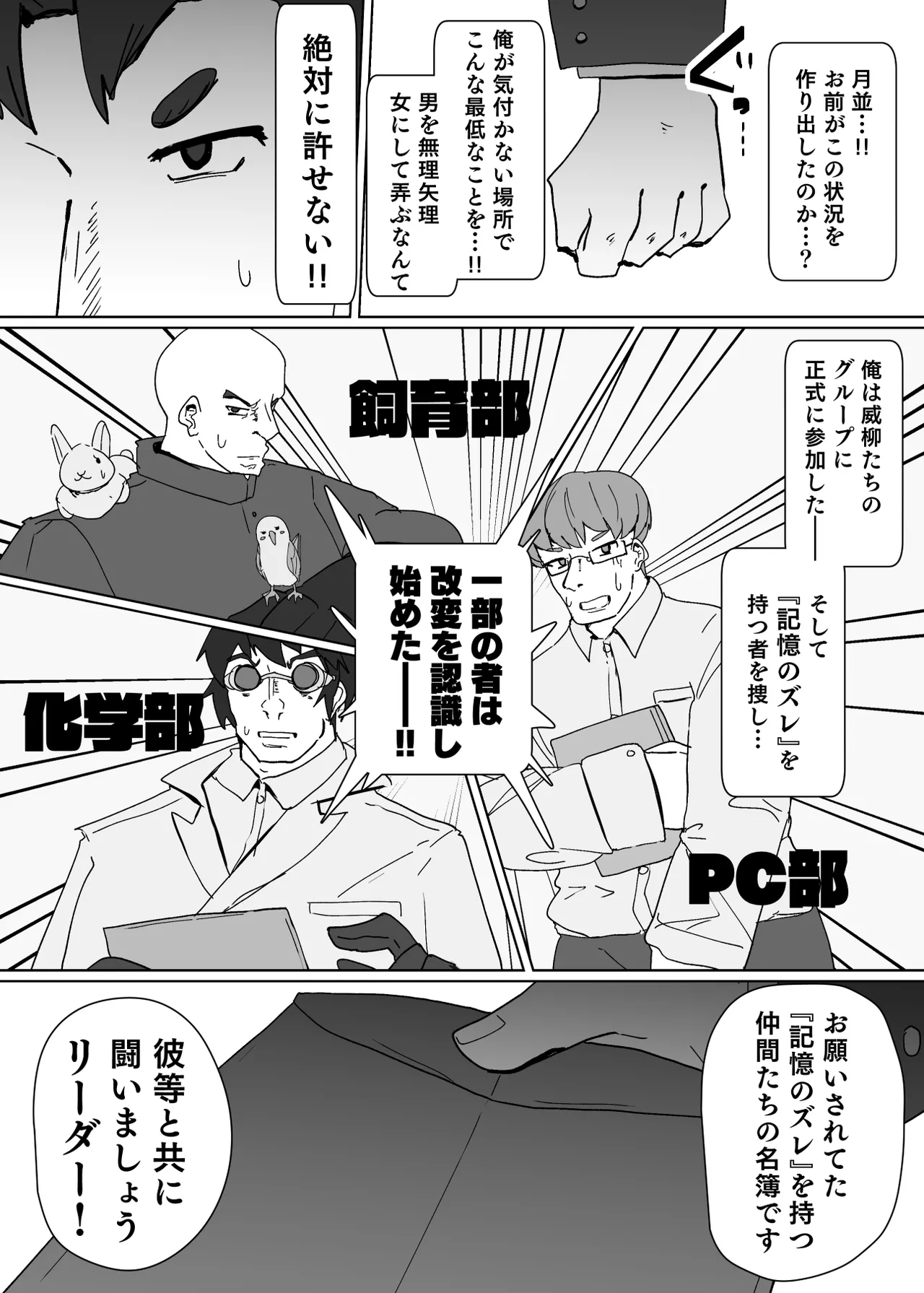 ヒロインプロフィール⑦ Page.9