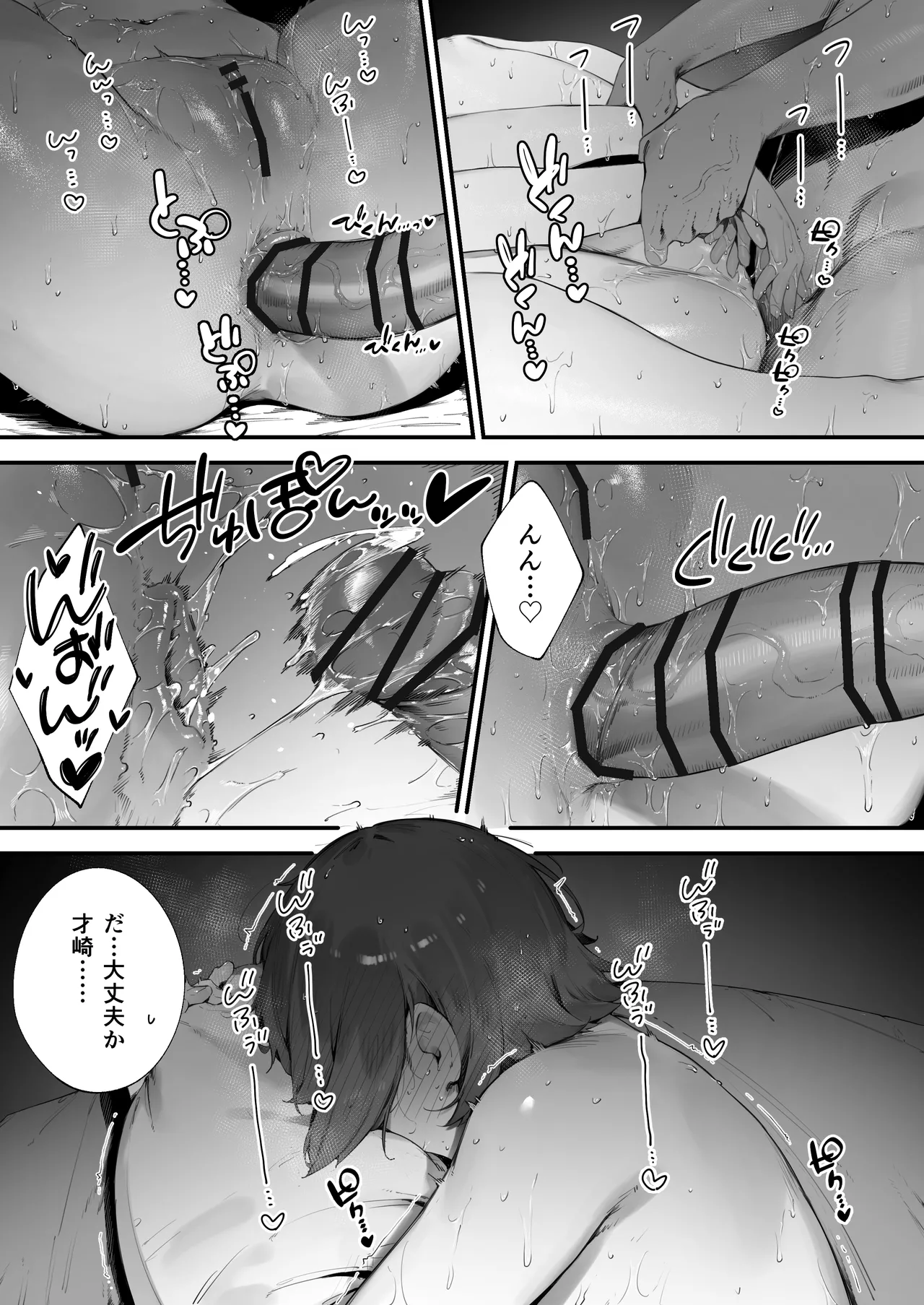 生徒に住所がバレたんだが終わったかもしれん 1-19 Page.153