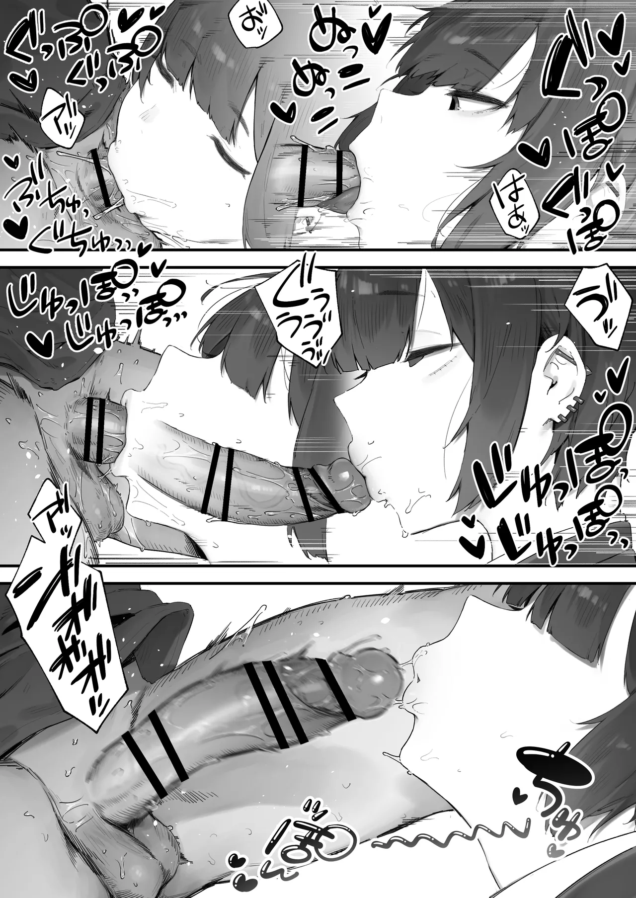 生徒に住所がバレたんだが終わったかもしれん 1-19 Page.23