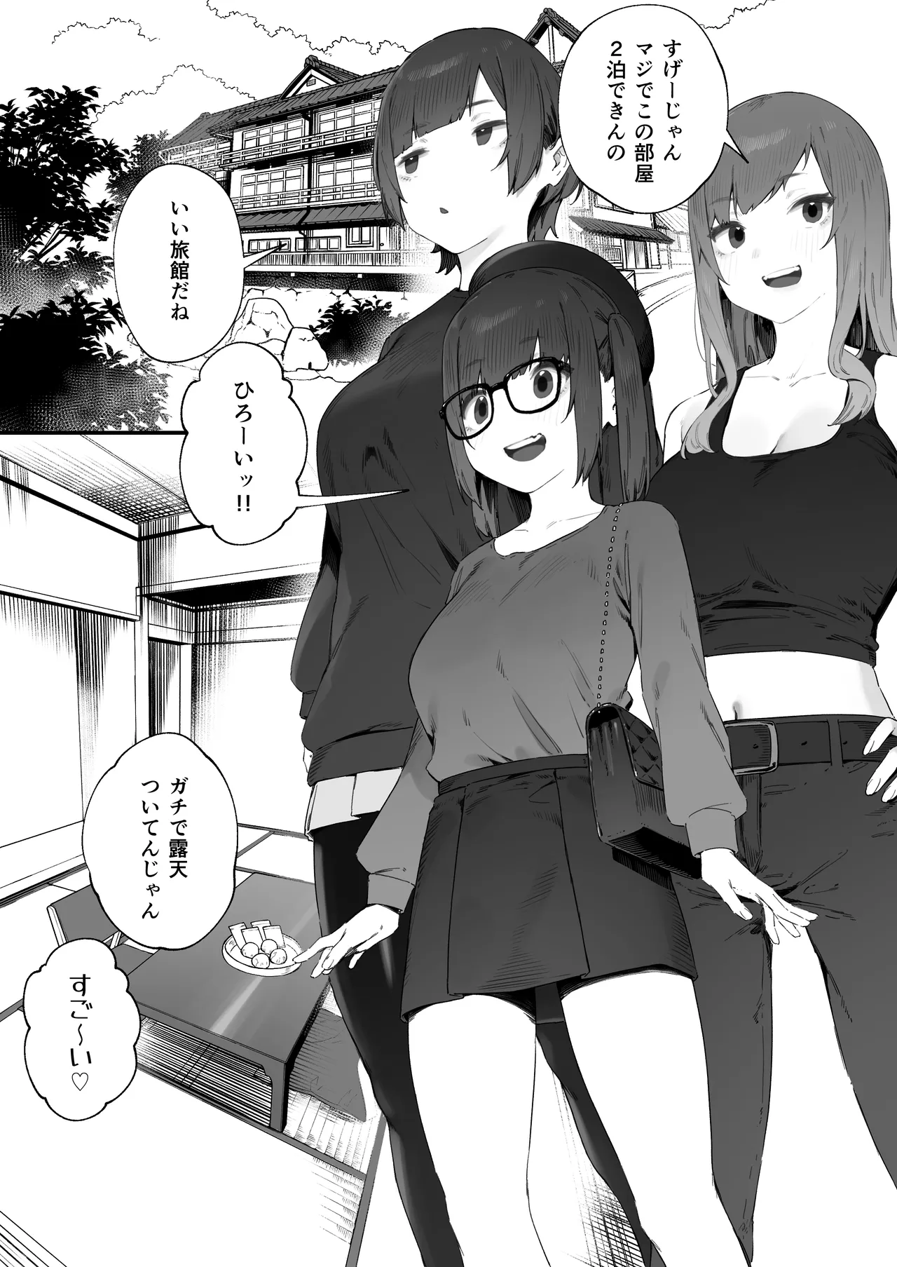 生徒に住所がバレたんだが終わったかもしれん 1-19 Page.91