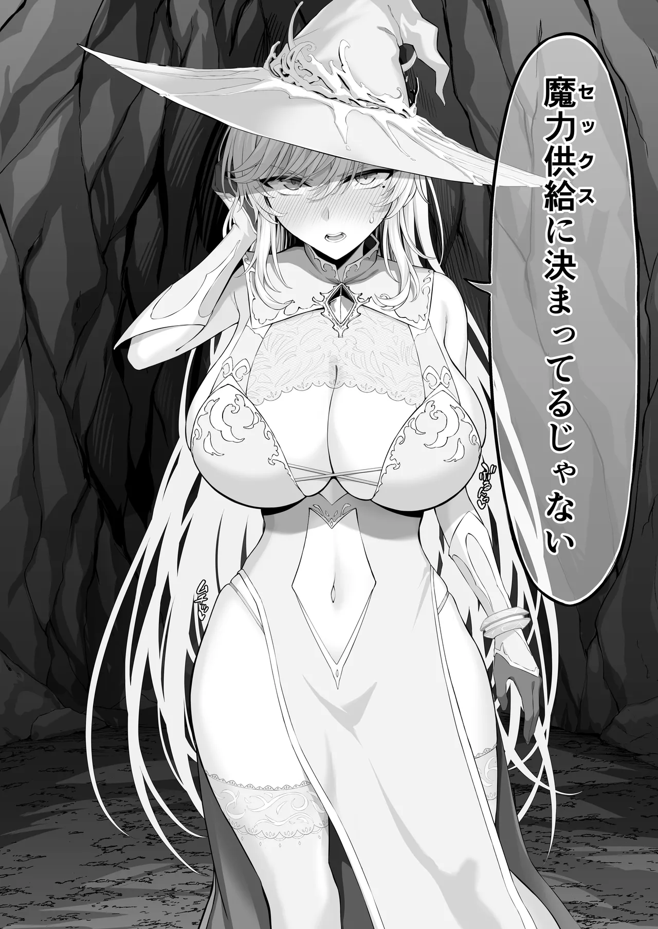 異世界子供部屋おじさん最強魔女の処女穴にチートチンポで魔力供給 Page.12
