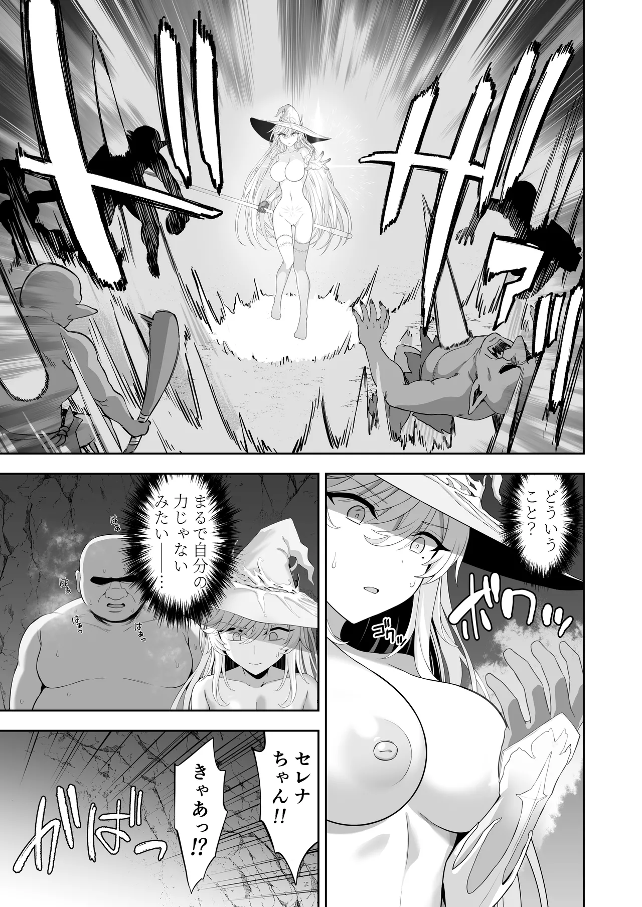 異世界子供部屋おじさん最強魔女の処女穴にチートチンポで魔力供給 Page.41