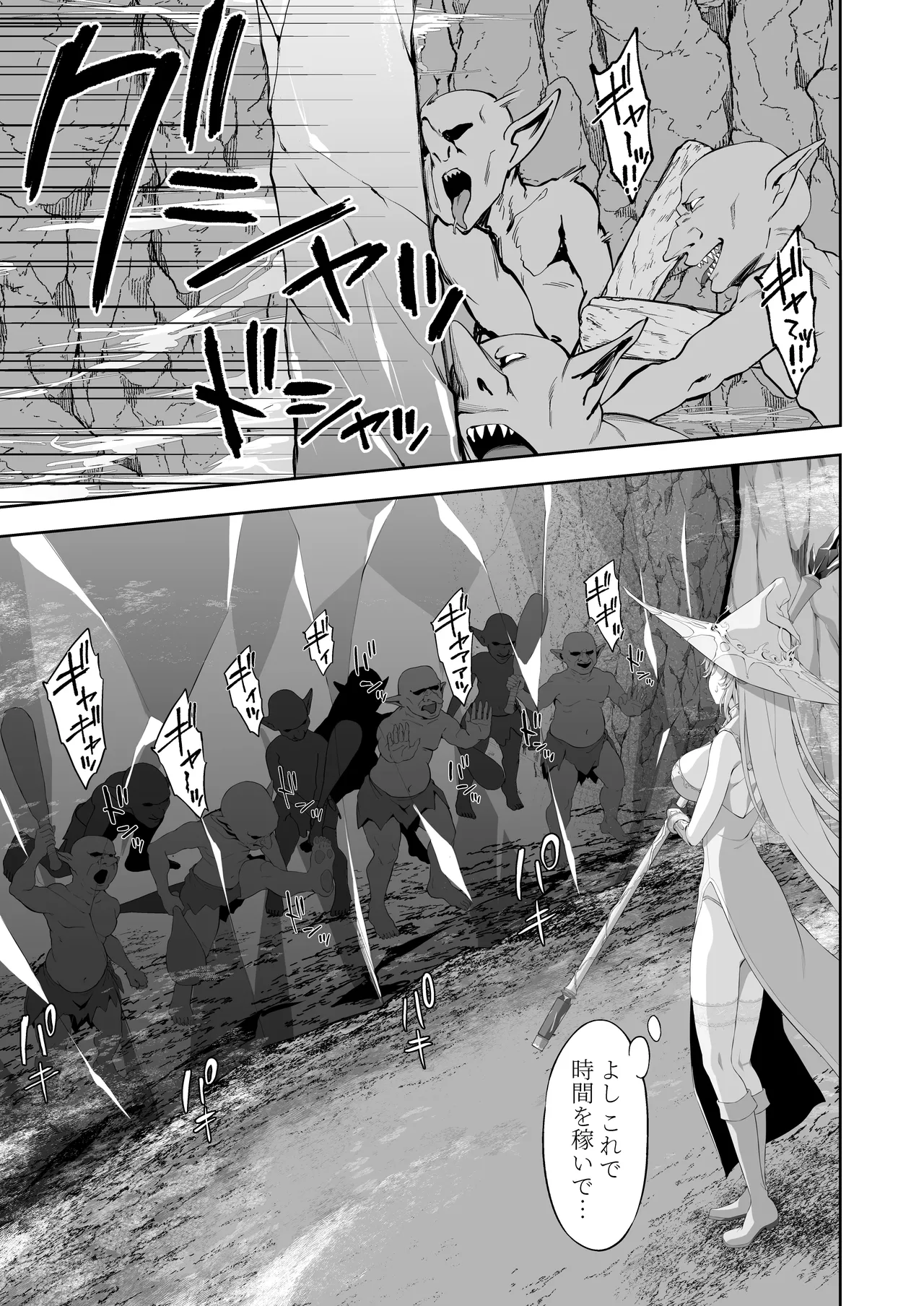 異世界子供部屋おじさん最強魔女の処女穴にチートチンポで魔力供給 Page.5