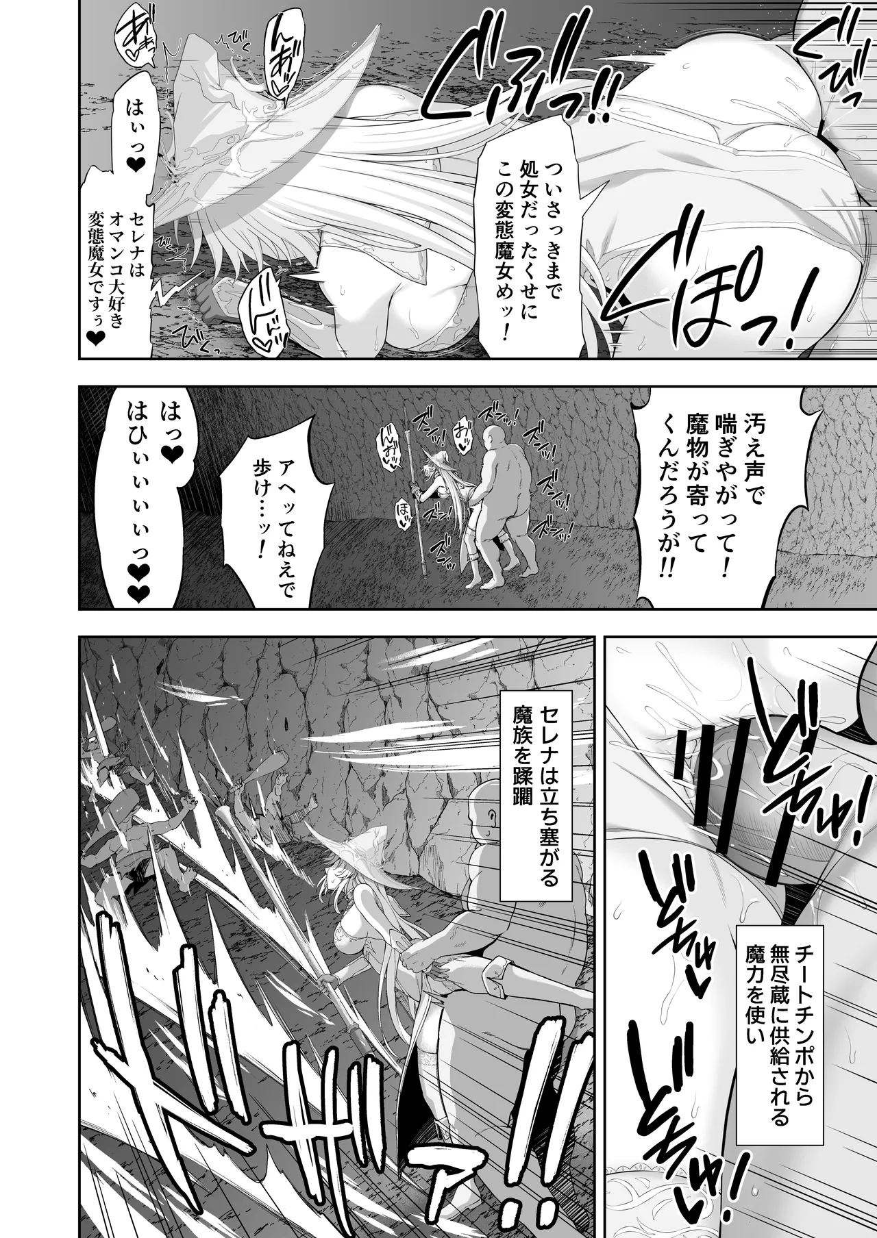 異世界子供部屋おじさん最強魔女の処女穴にチートチンポで魔力供給 Page.52