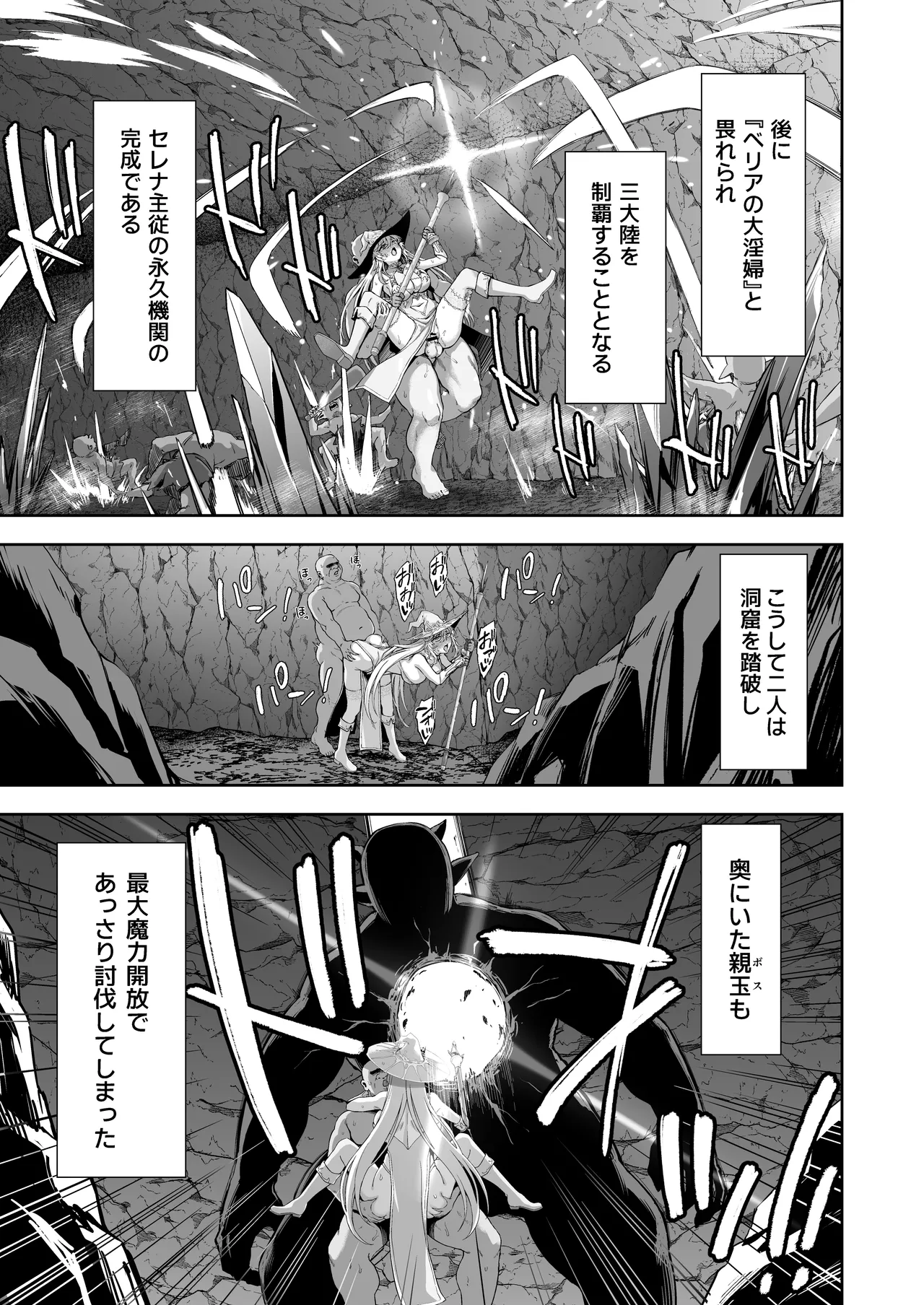 異世界子供部屋おじさん最強魔女の処女穴にチートチンポで魔力供給 Page.53