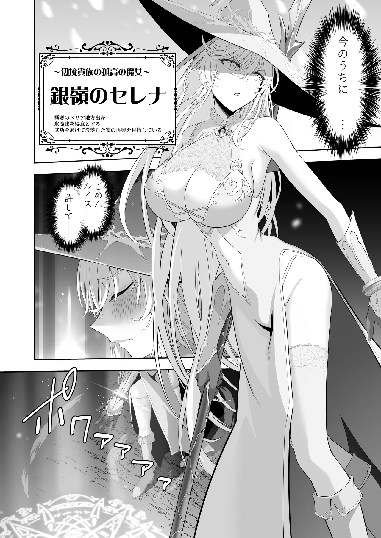 異世界子供部屋おじさん最強魔女の処女穴にチートチンポで魔力供給 Page.6