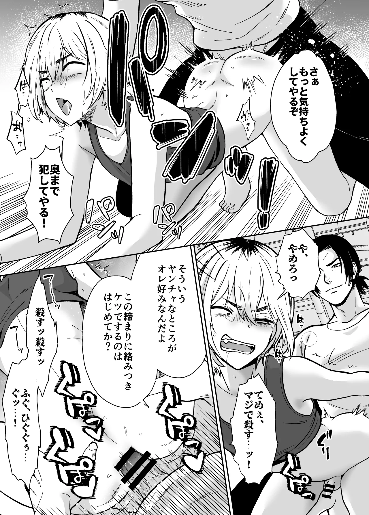 彼女の親父に抱かれています Page.13