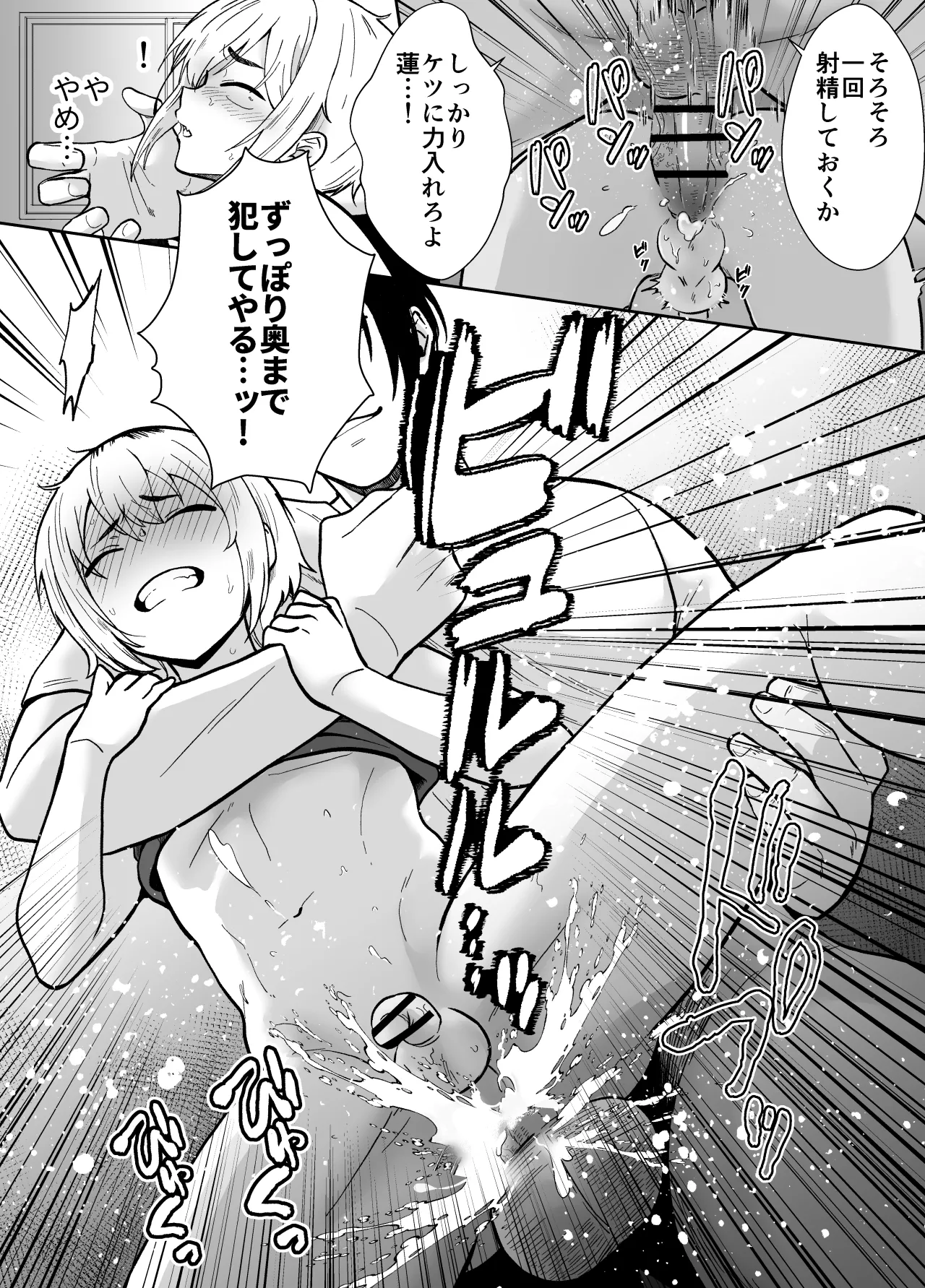 彼女の親父に抱かれています Page.15