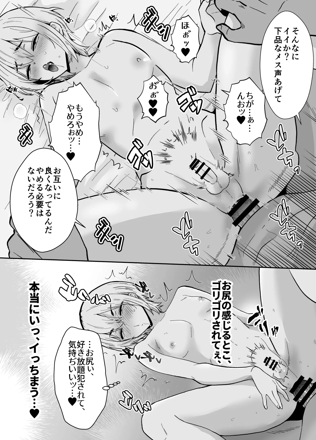彼女の親父に抱かれています Page.31