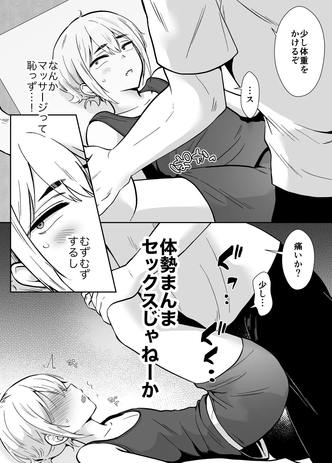彼女の親父に抱かれています Page.7