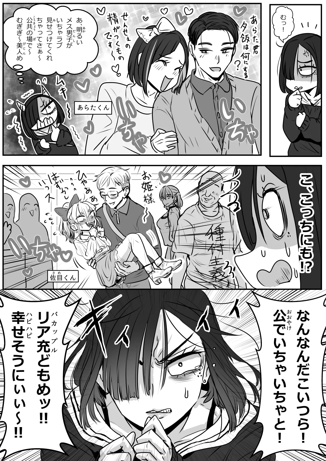 憂いの陽だまり♂ Page.4