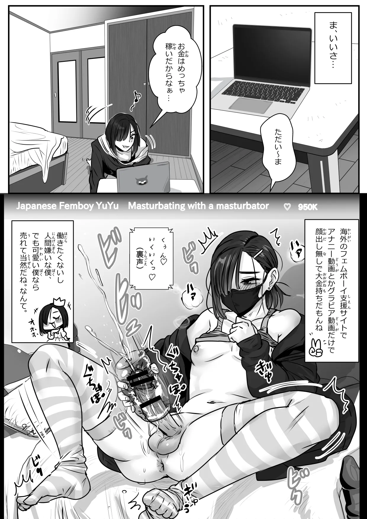 憂いの陽だまり♂ Page.7