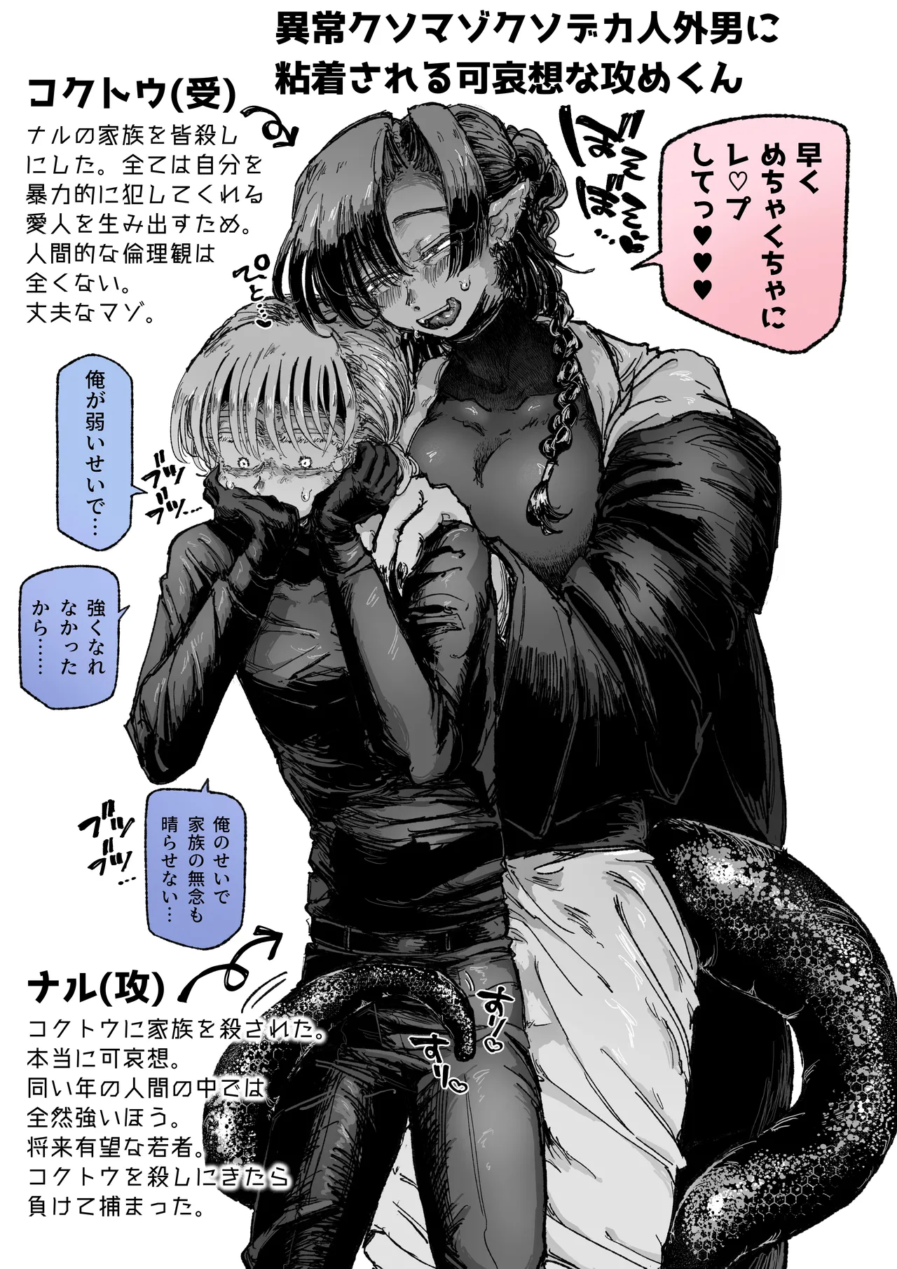 嫌い嫌い大嫌い許さない。 Page.42