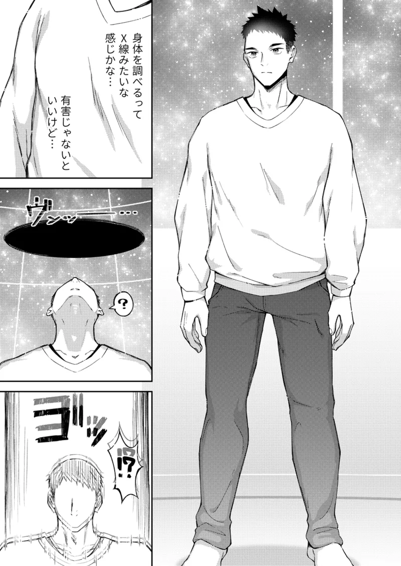 「人間」について Page.14