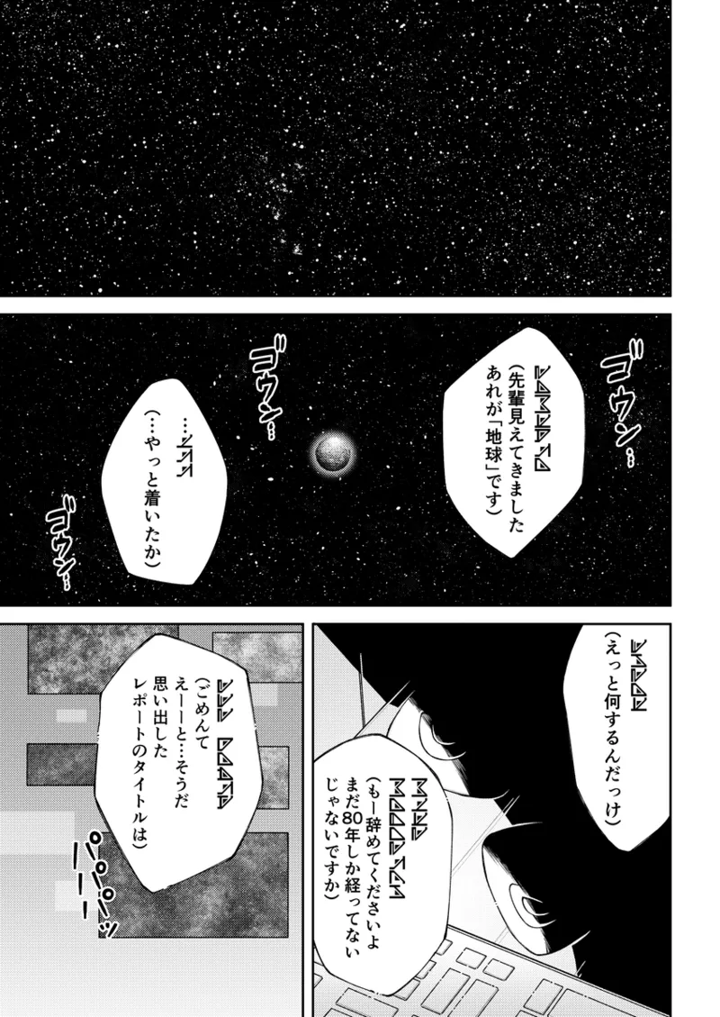 「人間」について Page.2