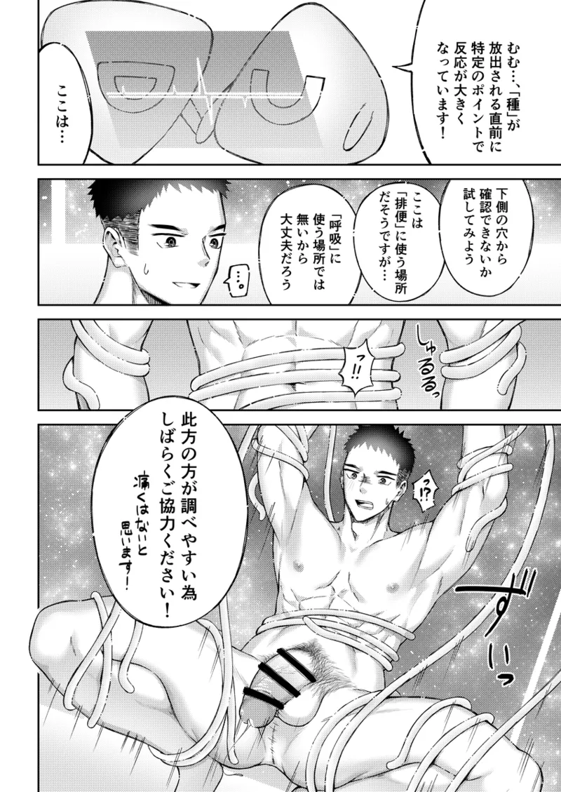 「人間」について Page.27