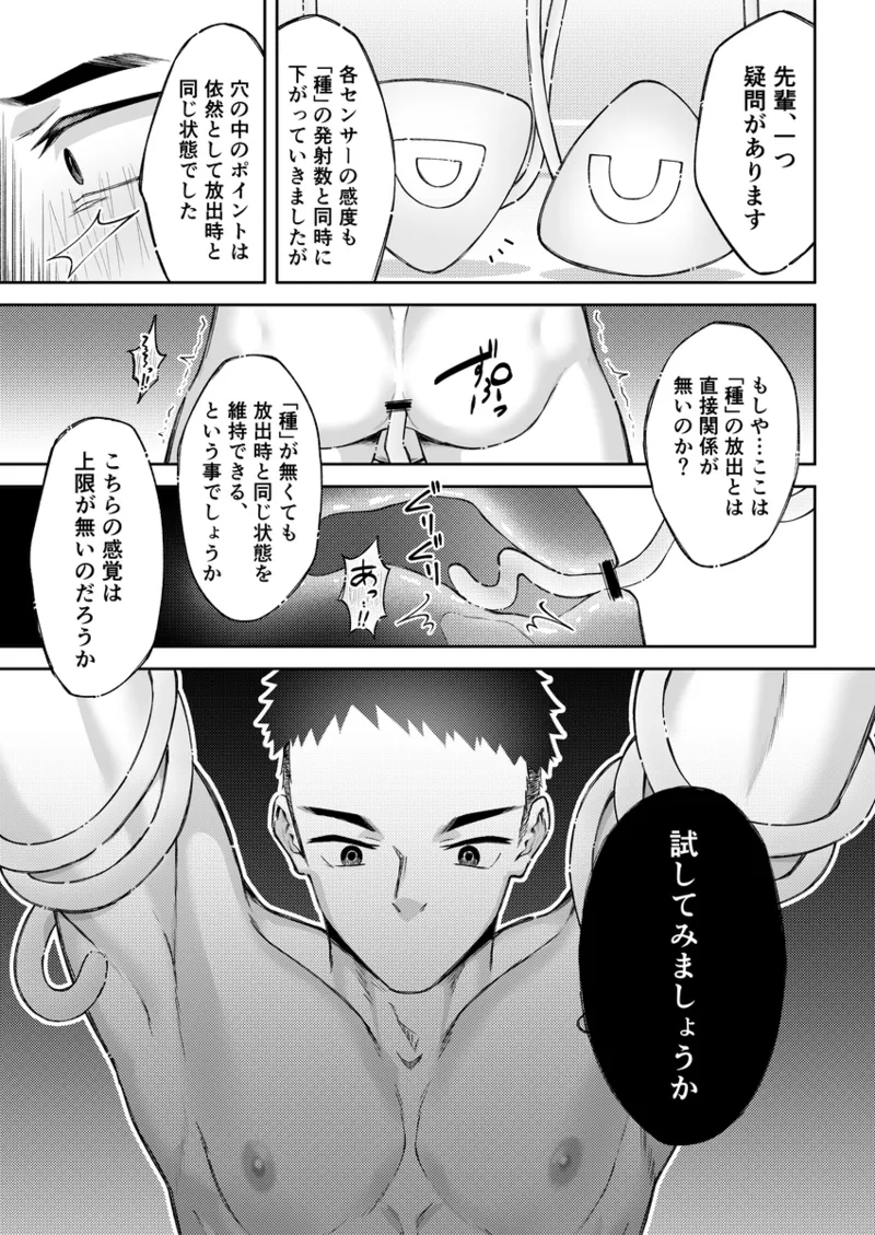 「人間」について Page.36