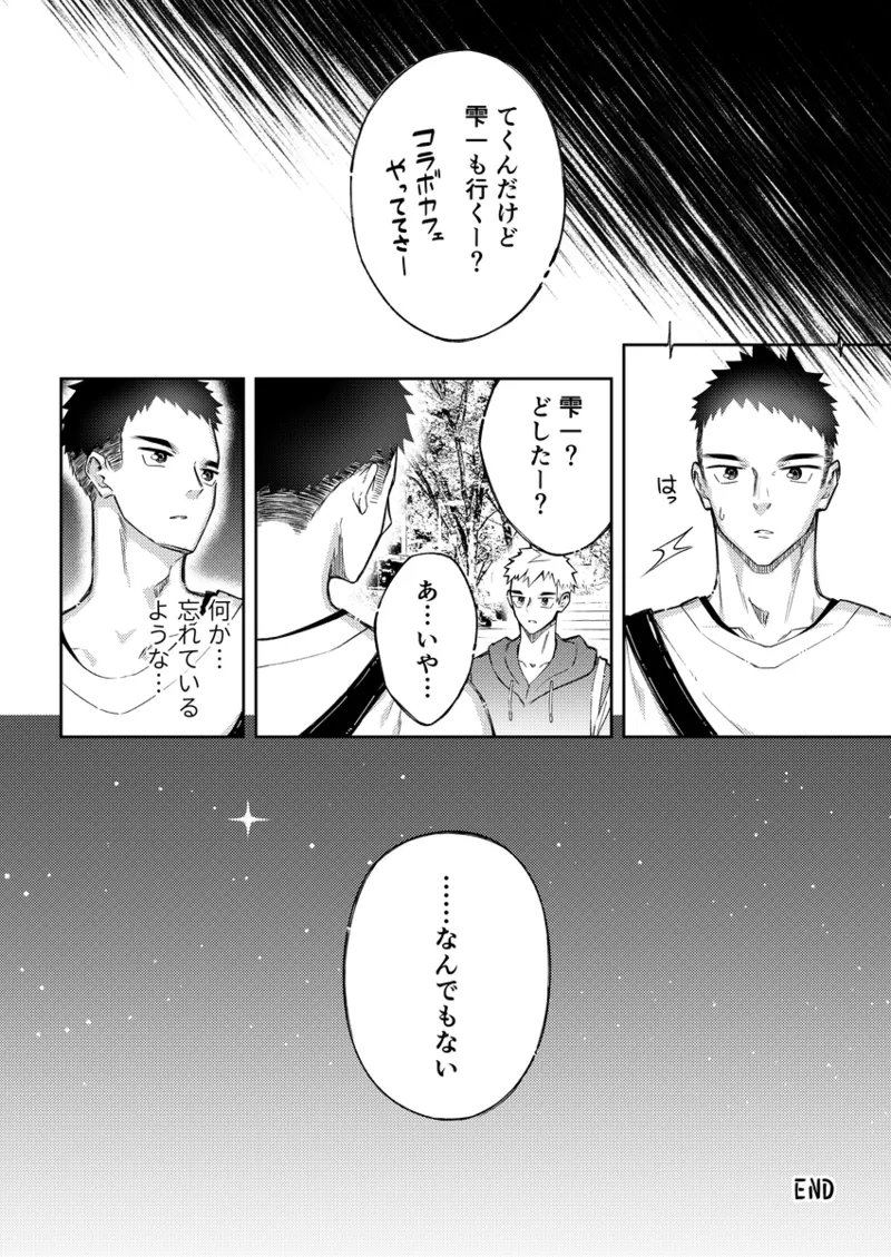「人間」について Page.39