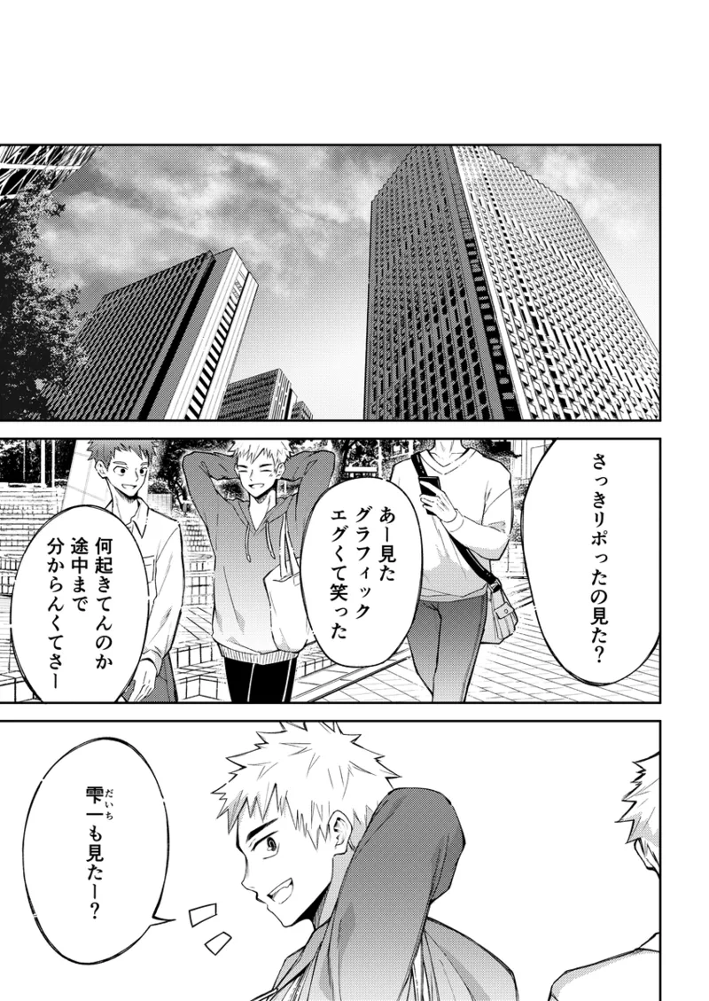 「人間」について Page.4