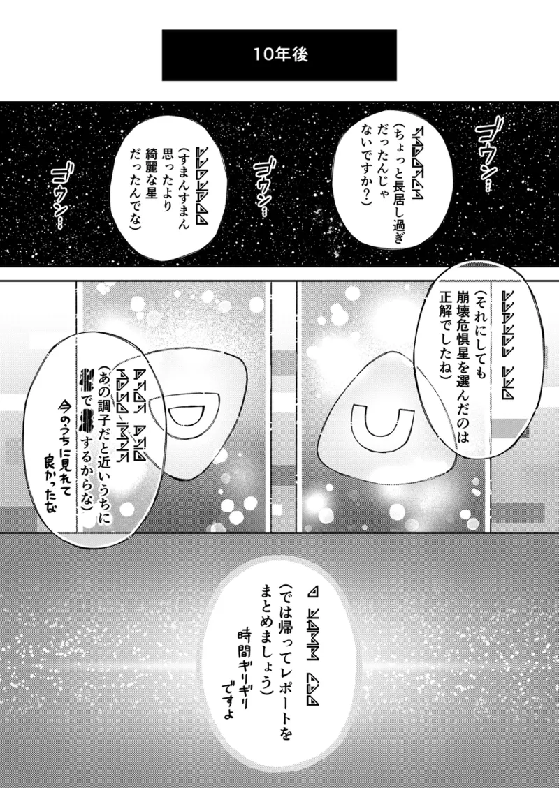 「人間」について Page.41