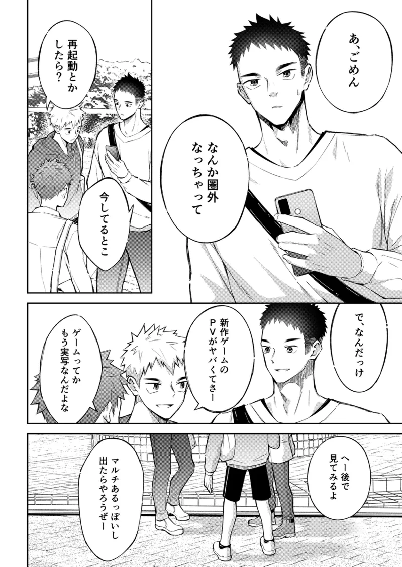 「人間」について Page.5