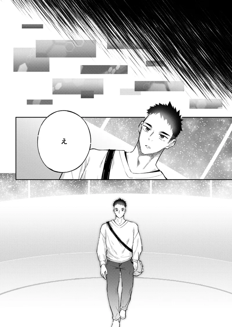 「人間」について Page.7