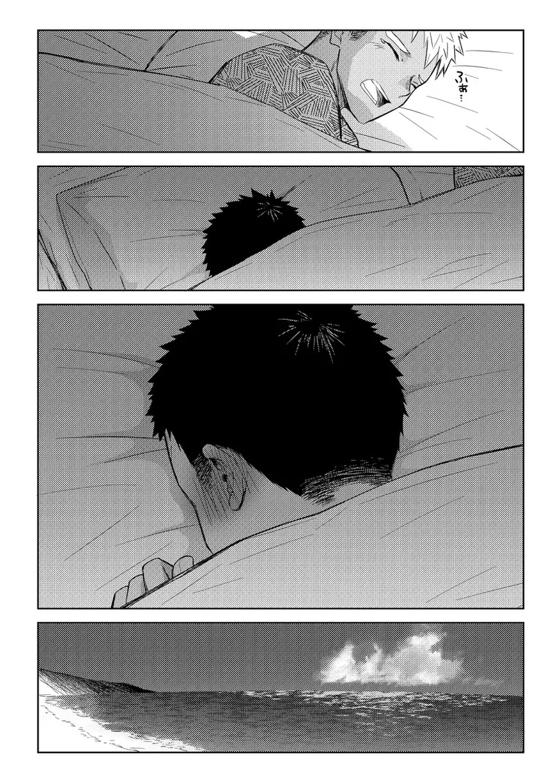 大野くんと小山くん ～なつやすみ～ Page.33