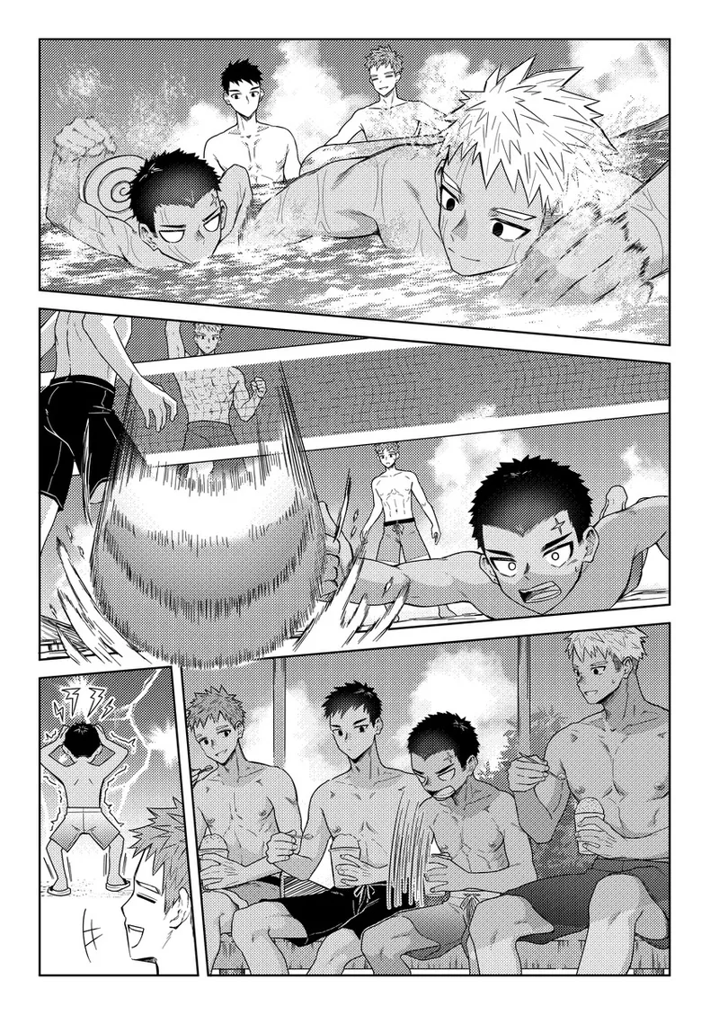 大野くんと小山くん ～なつやすみ～ Page.8