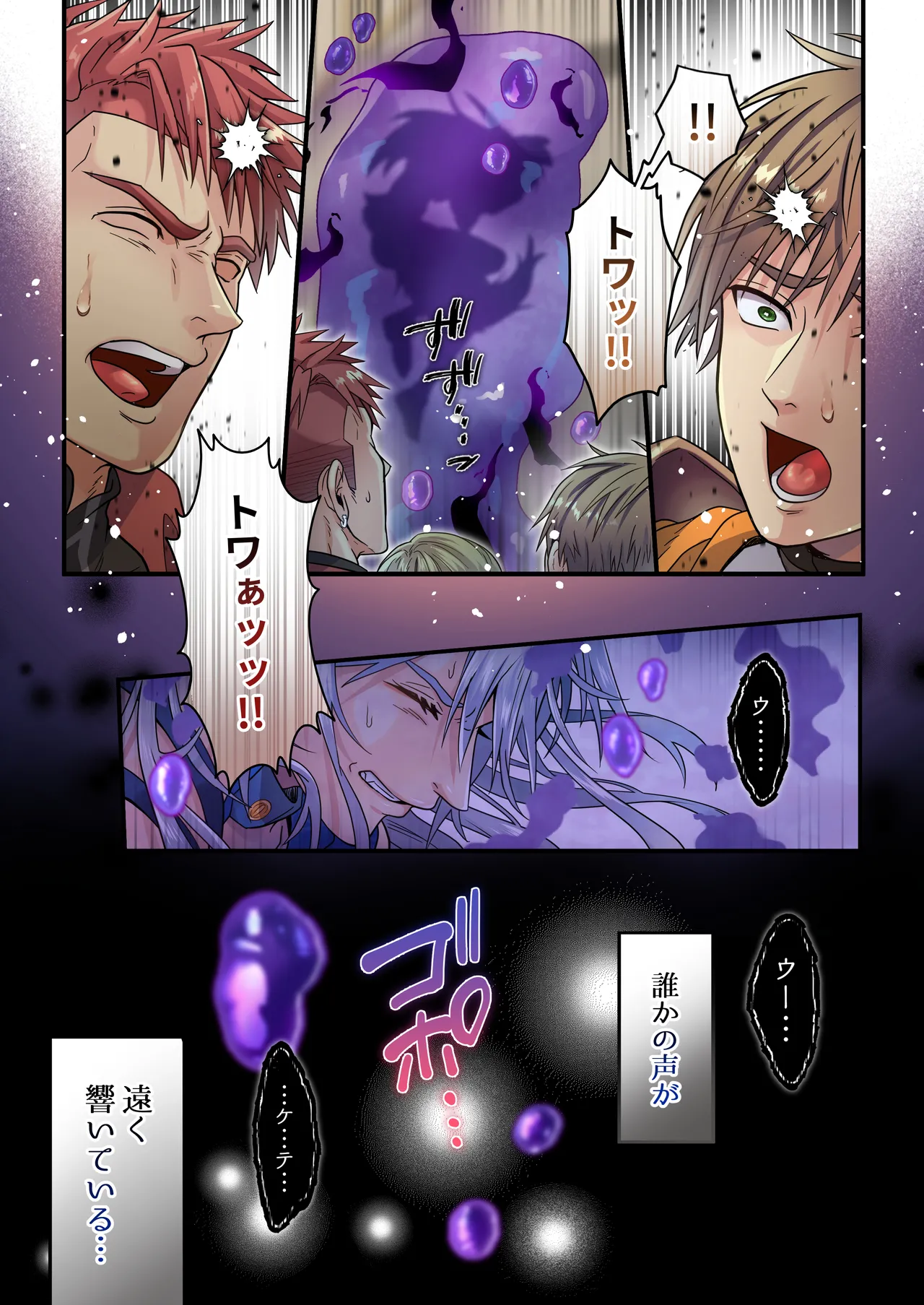 生イキ狼と聖霊スライムの契り Page.13