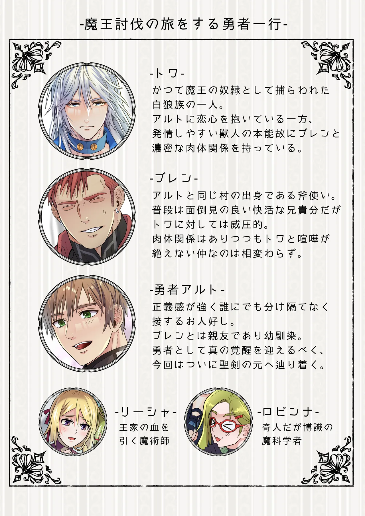 生イキ狼と聖霊スライムの契り Page.2