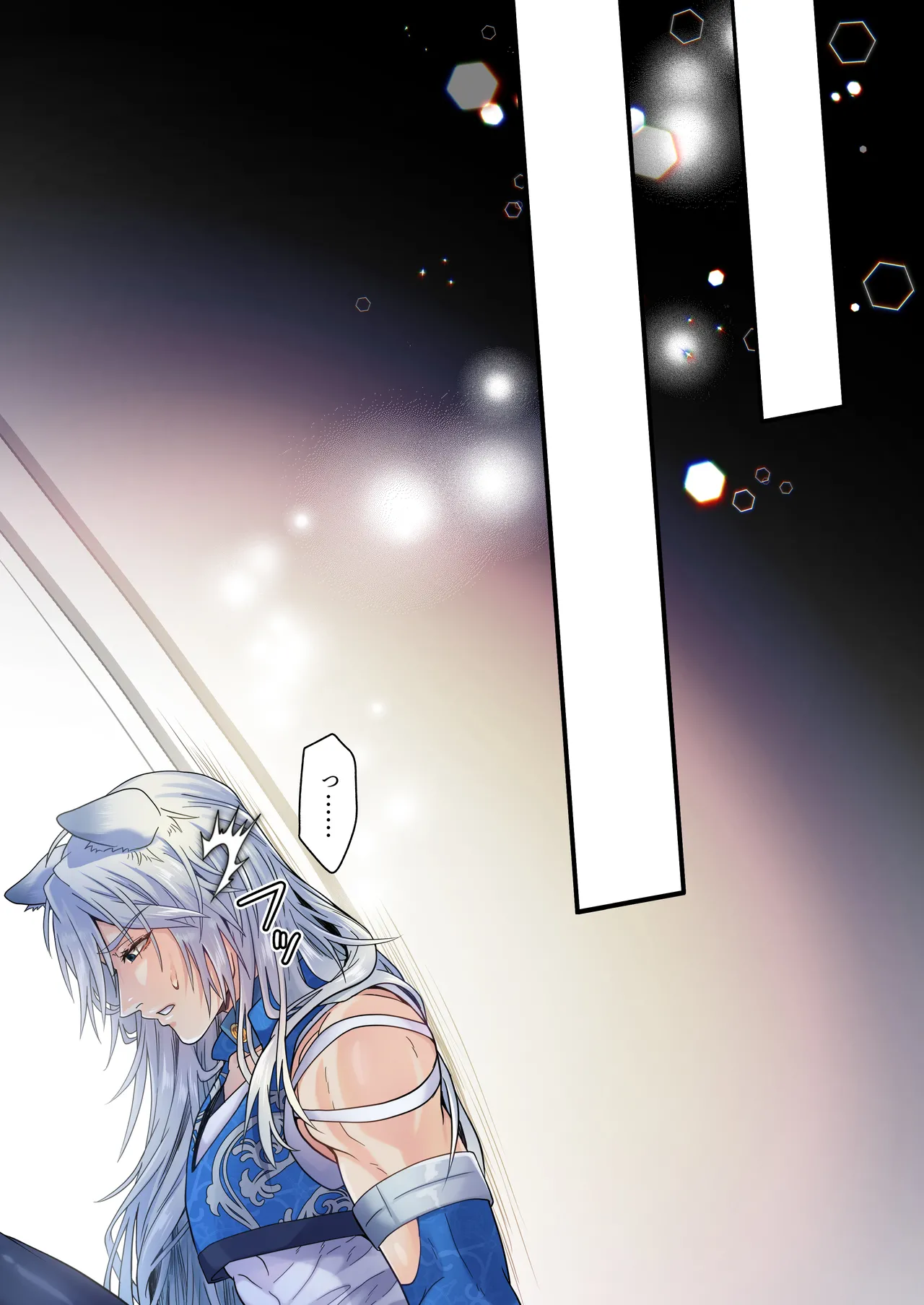 生イキ狼と聖霊スライムの契り Page.47